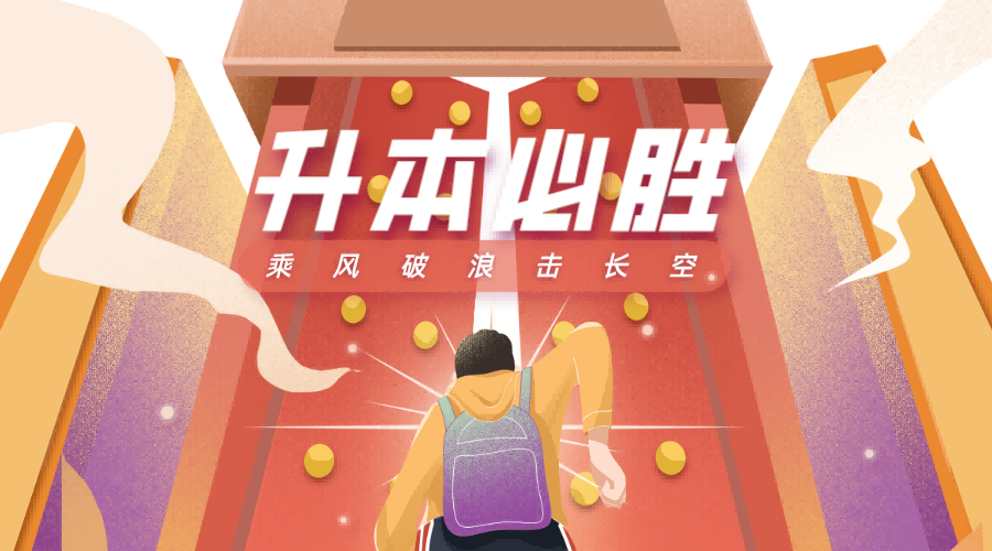 装备类【高分必学班】专业课