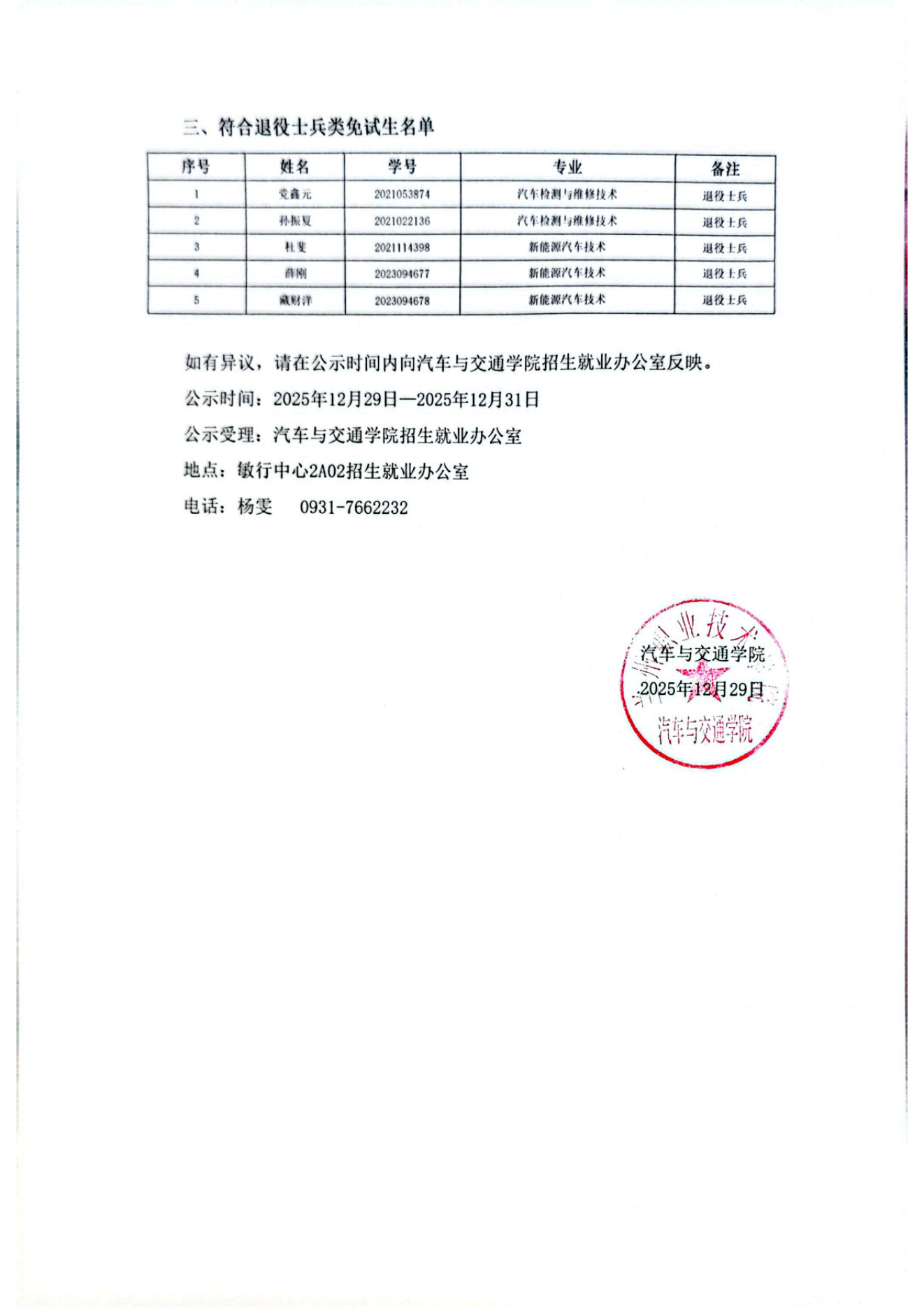 甘肃专升本考试网