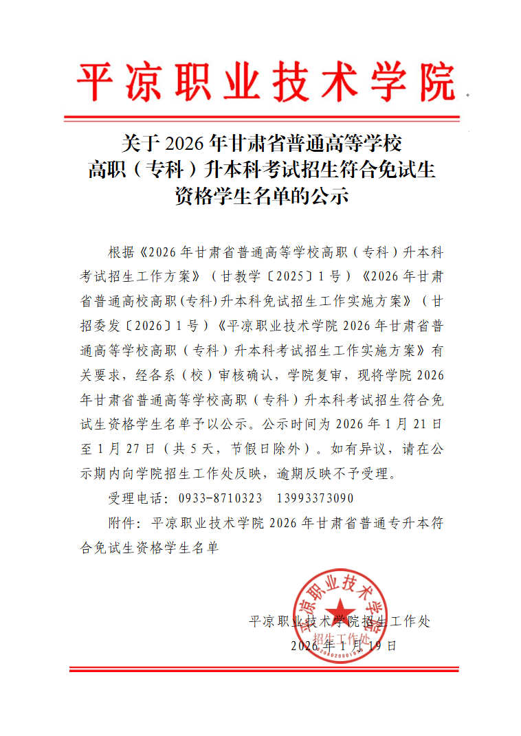 甘肃专升本考试网