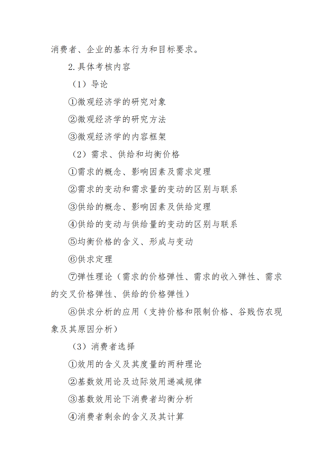 甘肃专升本考试网