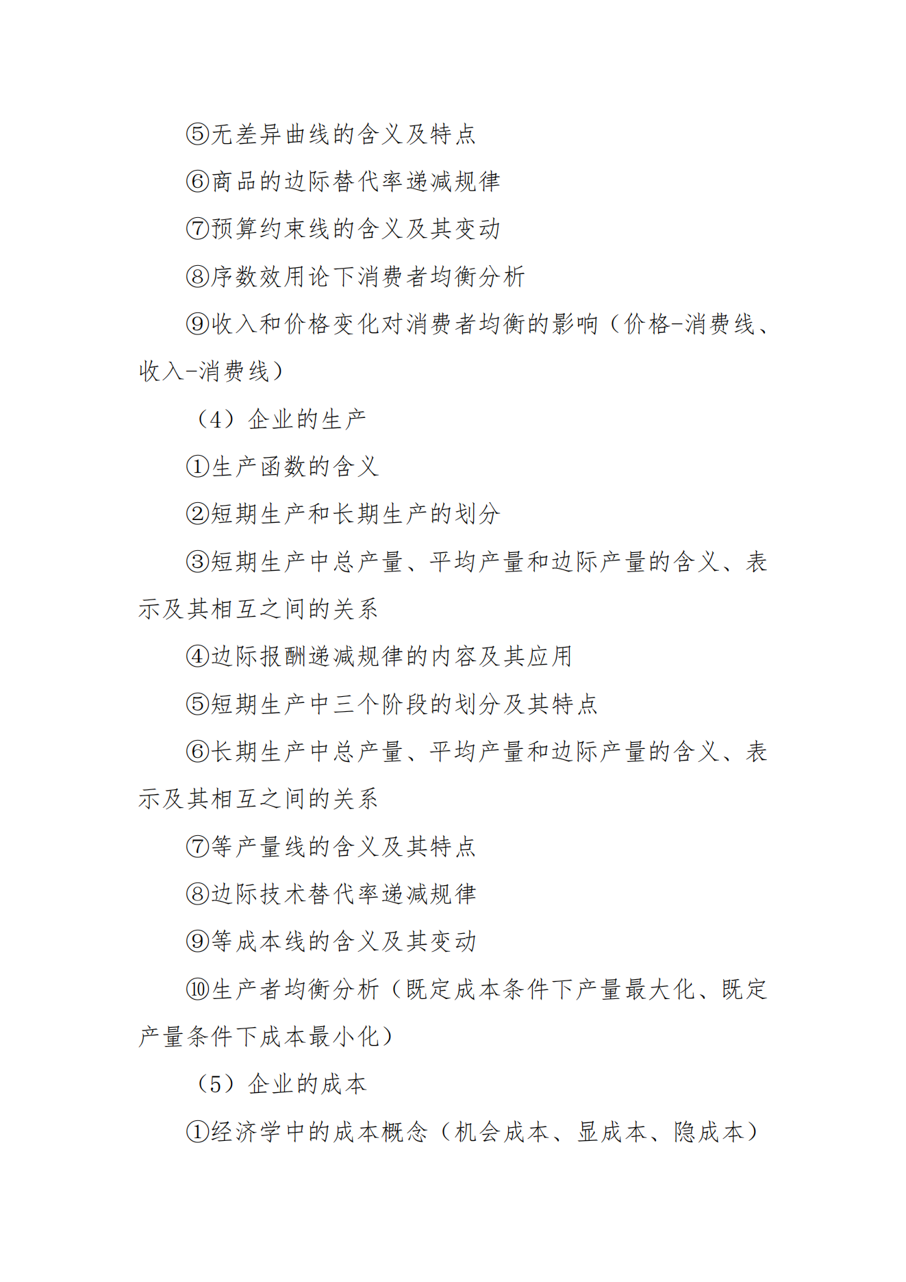 甘肃专升本考试网