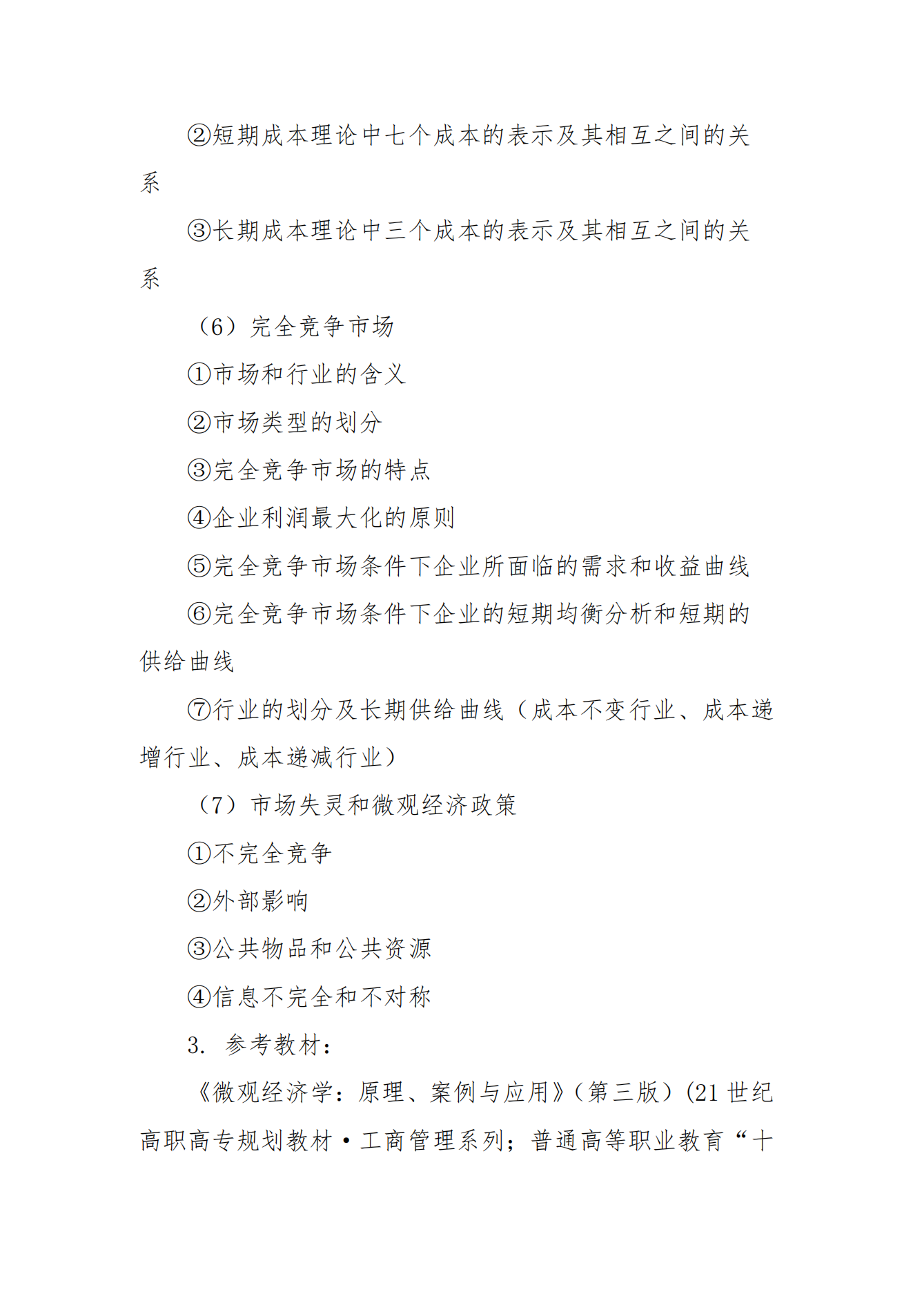 甘肃专升本考试网