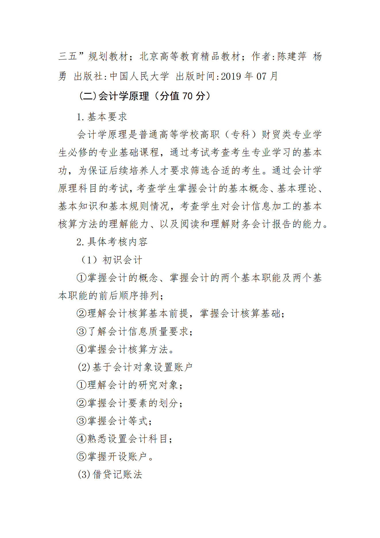 甘肃专升本考试网