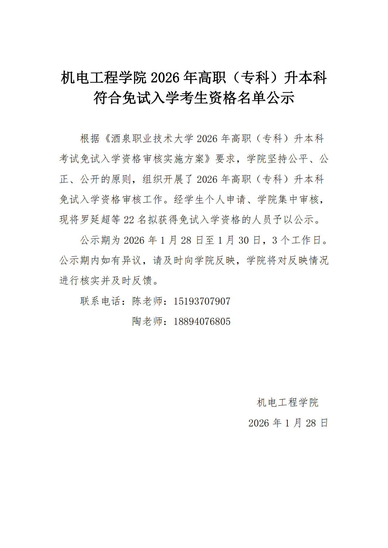 甘肃专升本考试网