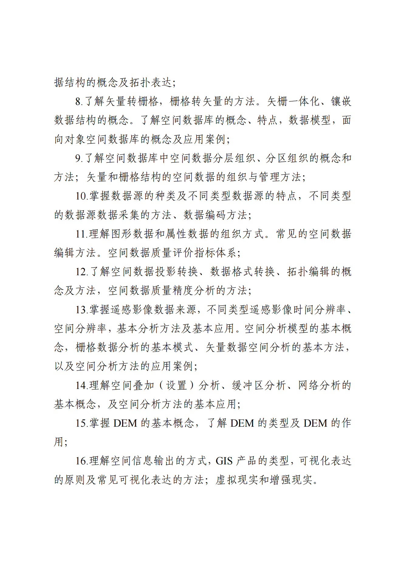 甘肃专升本考试网