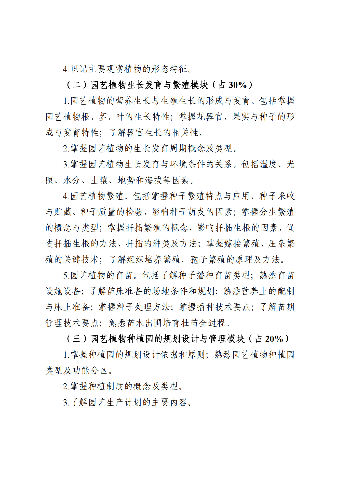 甘肃专升本考试网