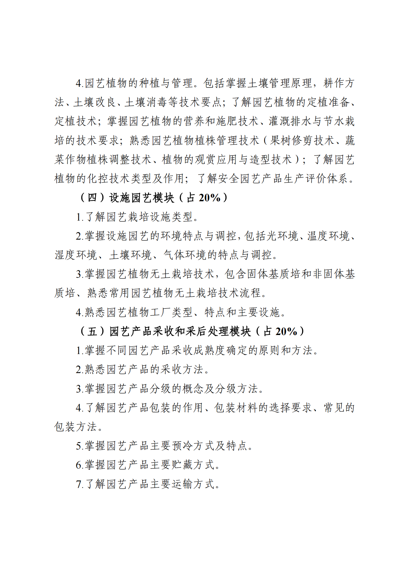 甘肃专升本考试网