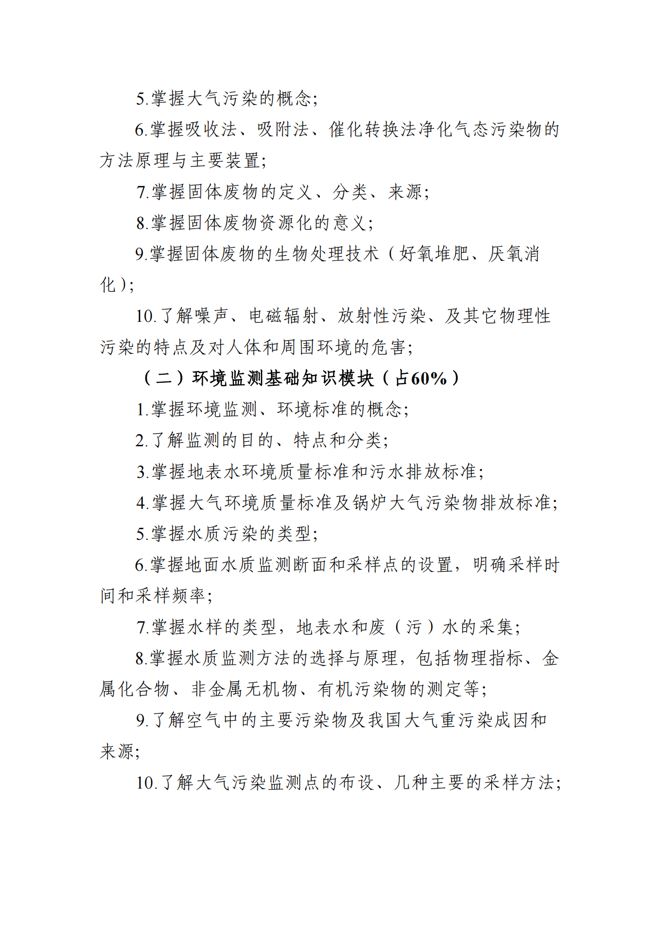 甘肃专升本考试网