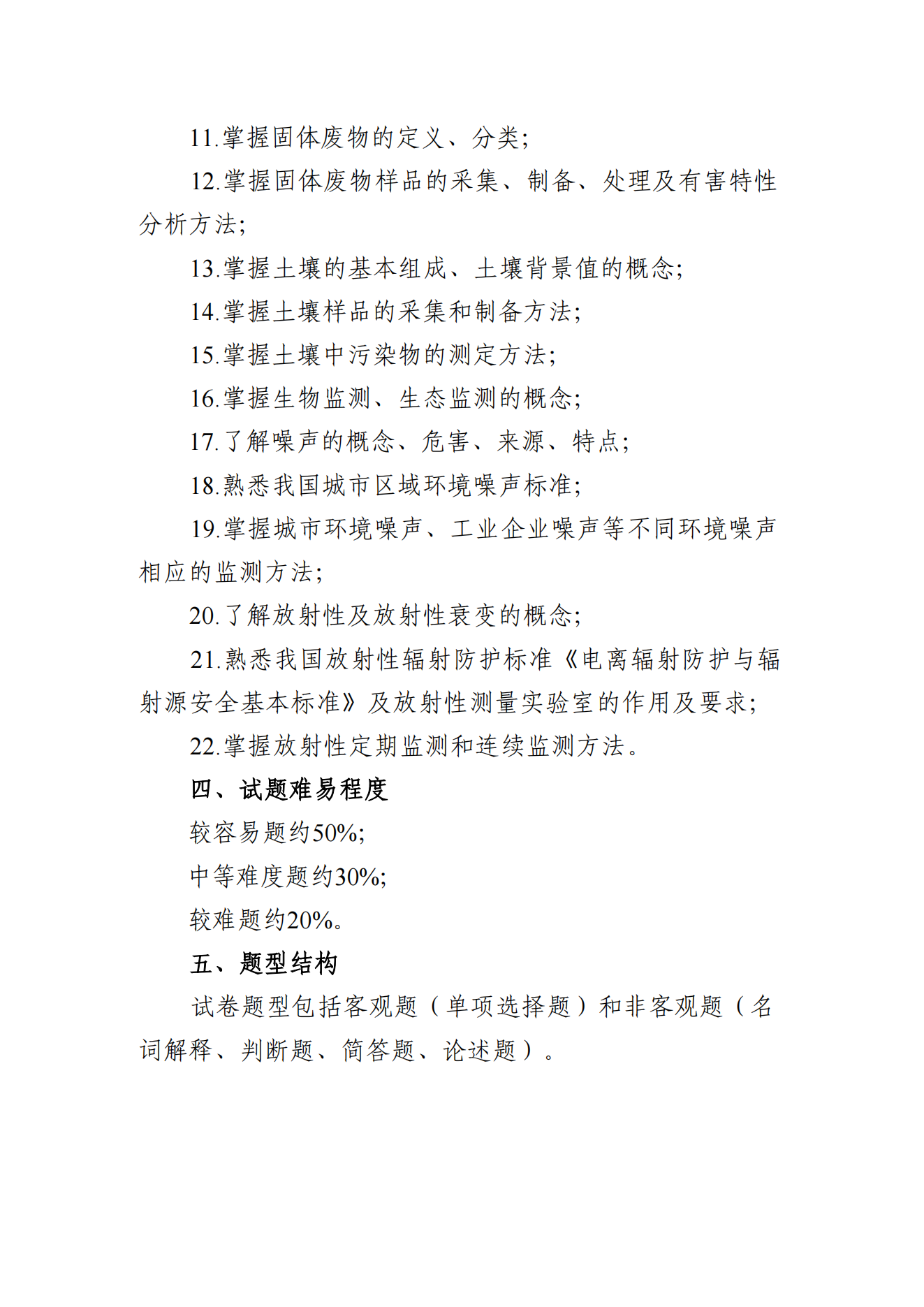 甘肃专升本考试网