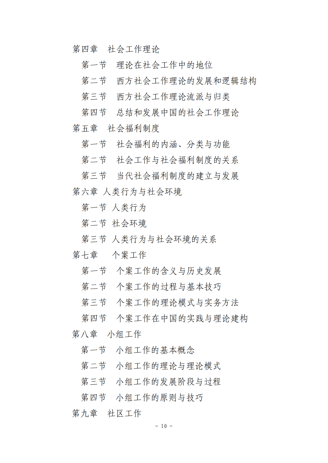 甘肃专升本考试网