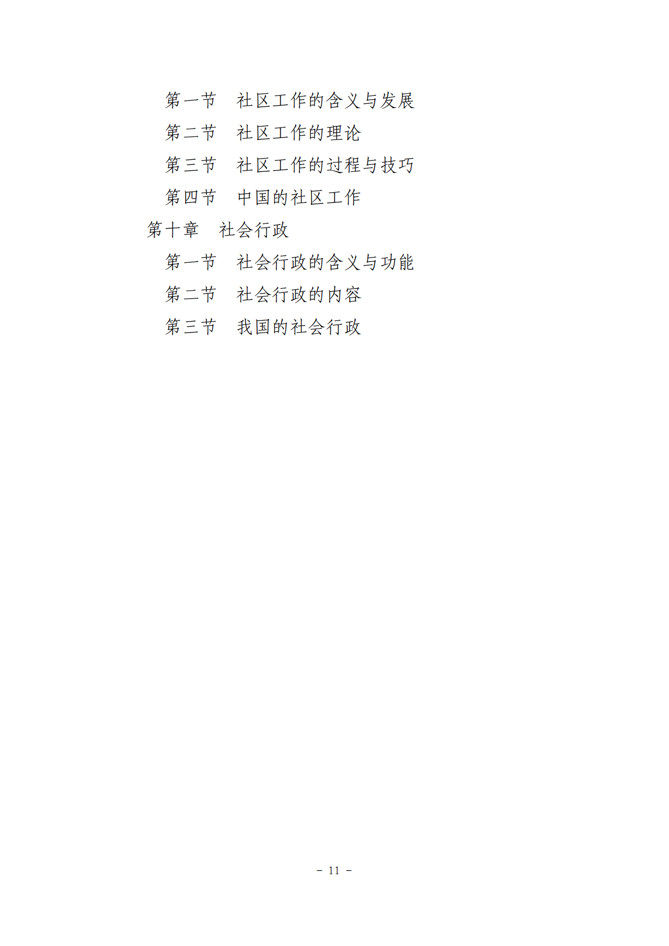 甘肃专升本考试网