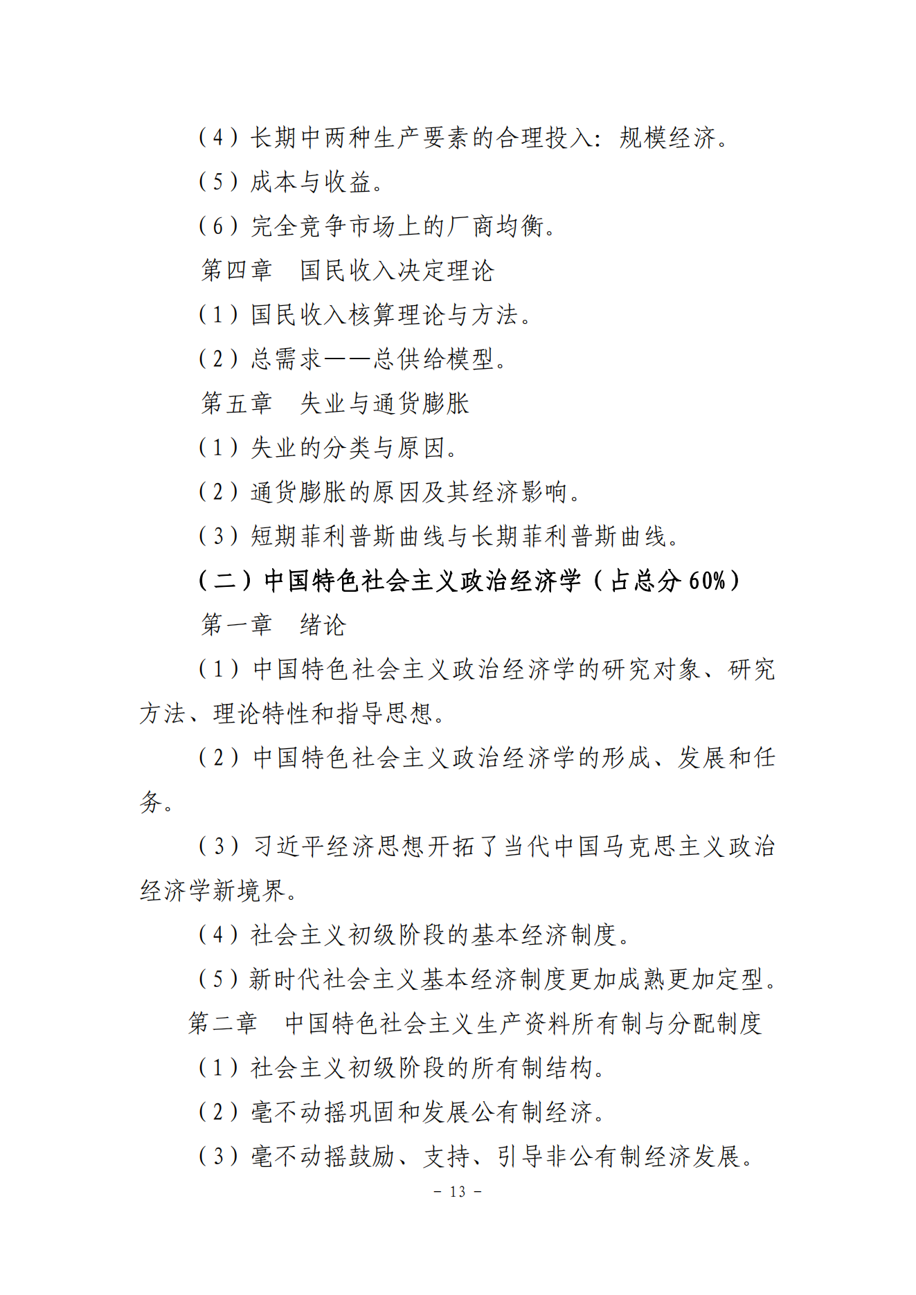 甘肃专升本考试网