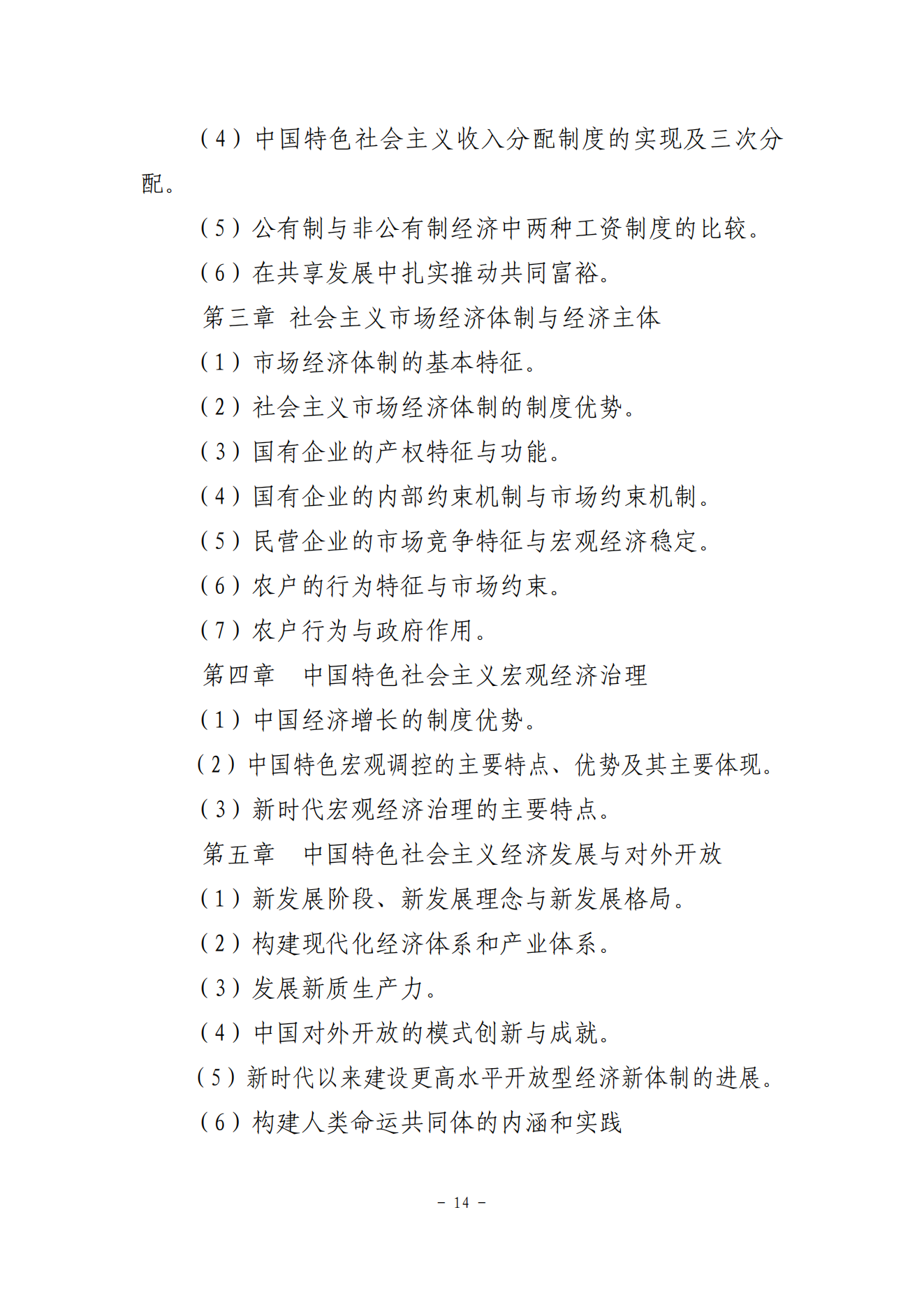 甘肃专升本考试网