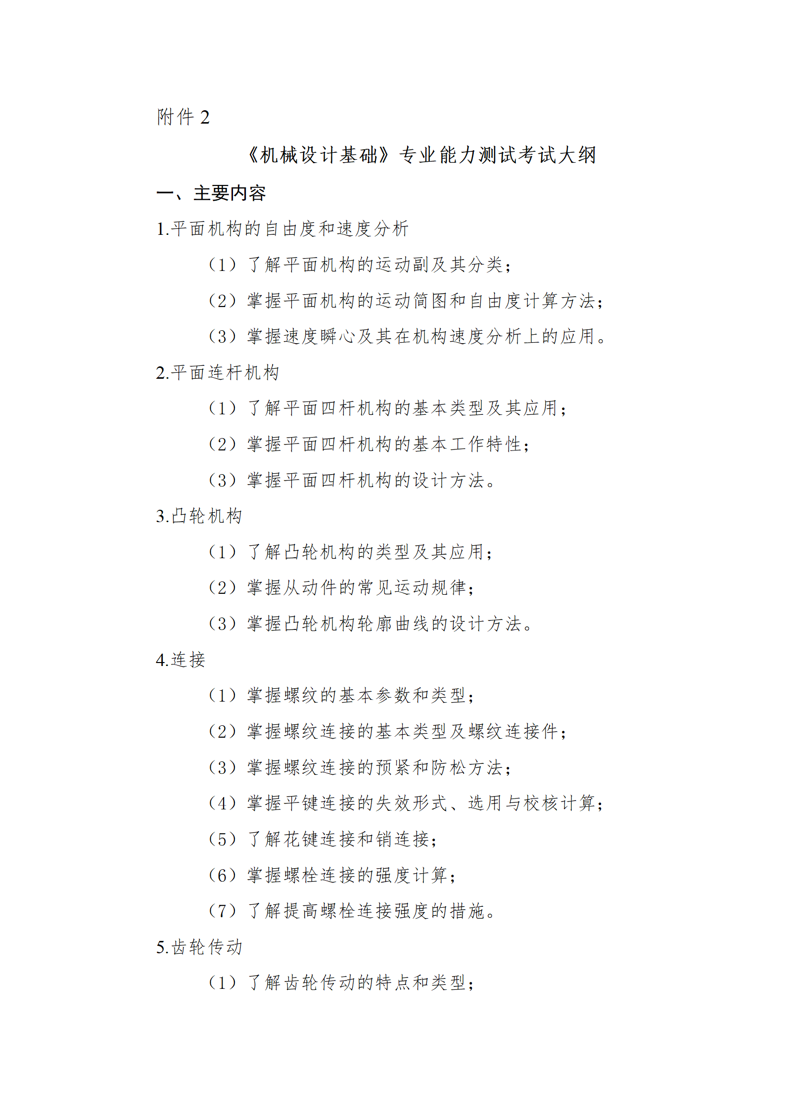 甘肃专升本考试网