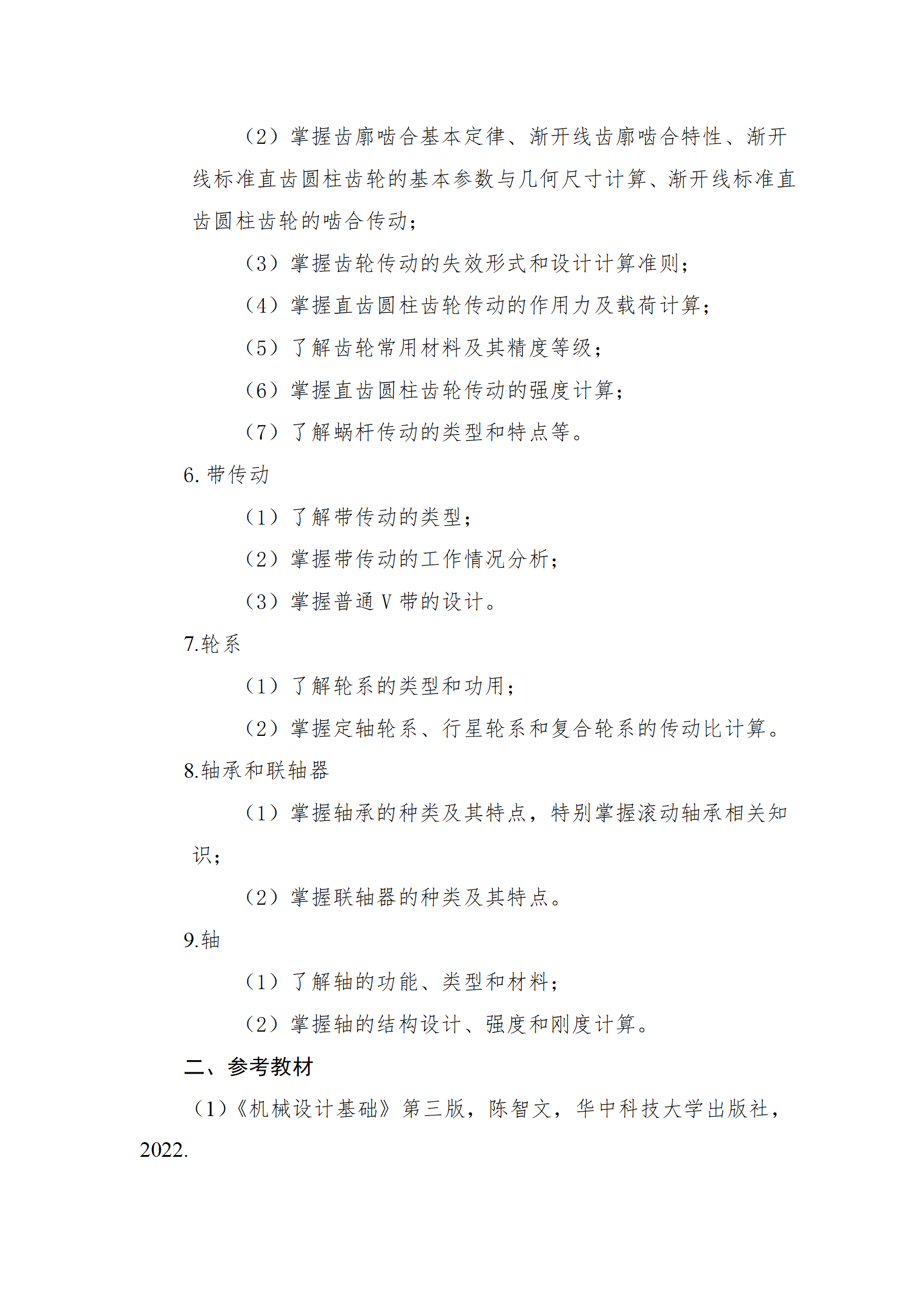 甘肃专升本考试网