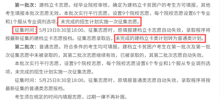 甘肃专升本考试网