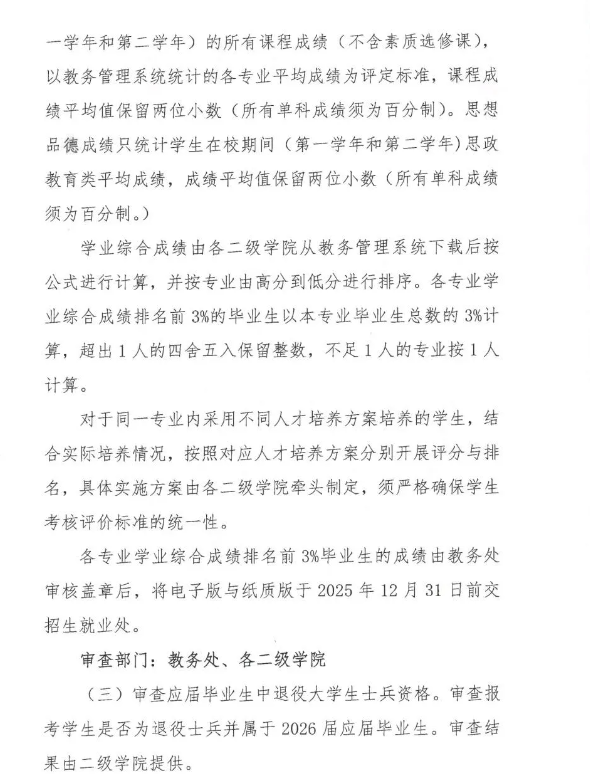 甘肃专升本考试网