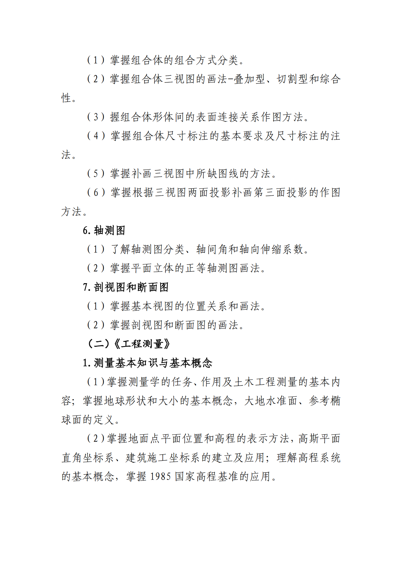甘肃专升本考试网