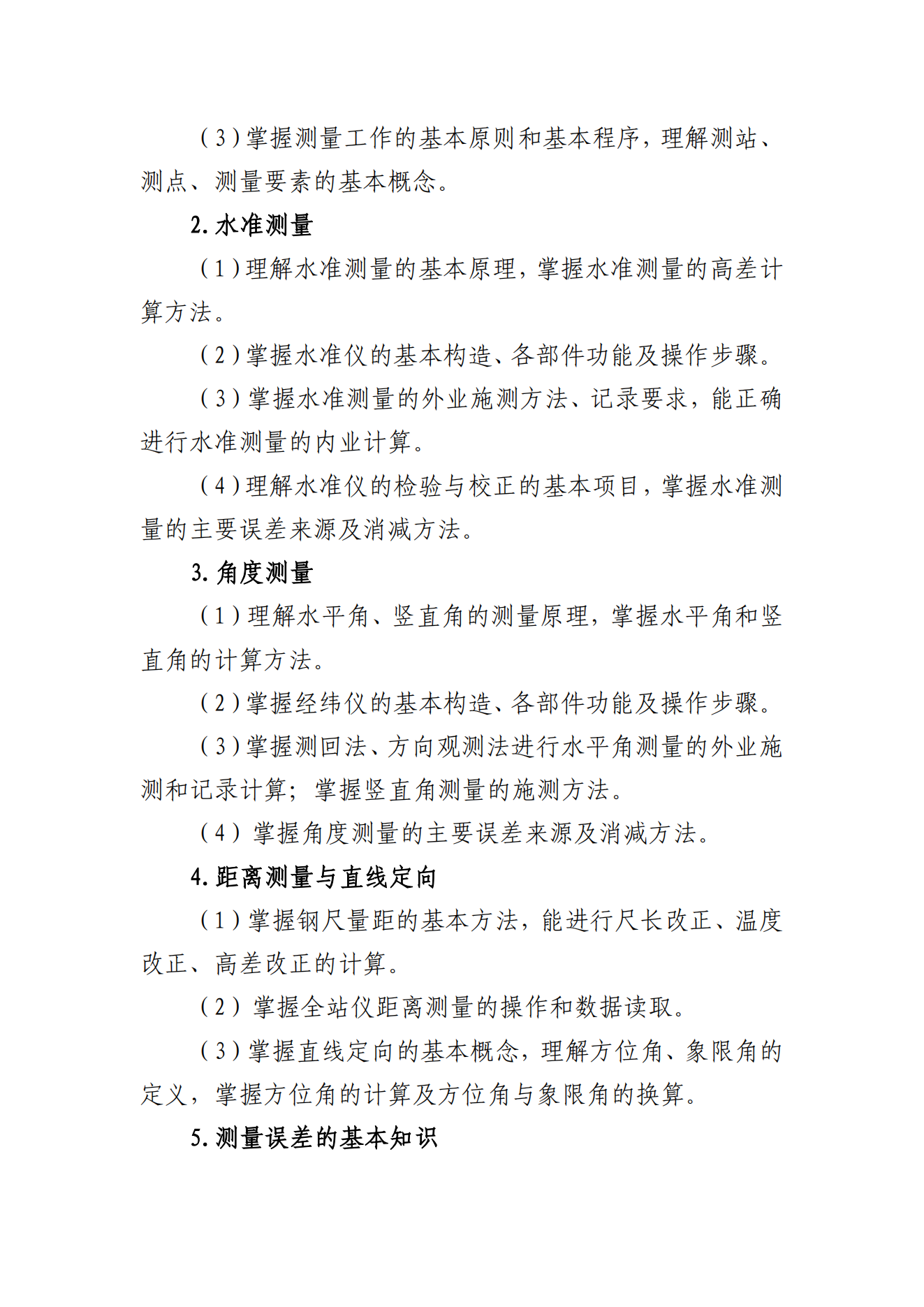 甘肃专升本考试网