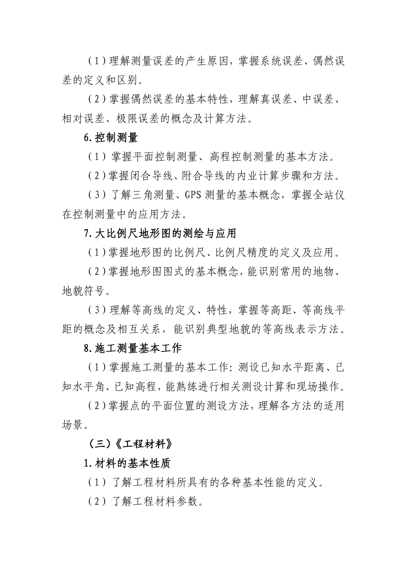甘肃专升本考试网