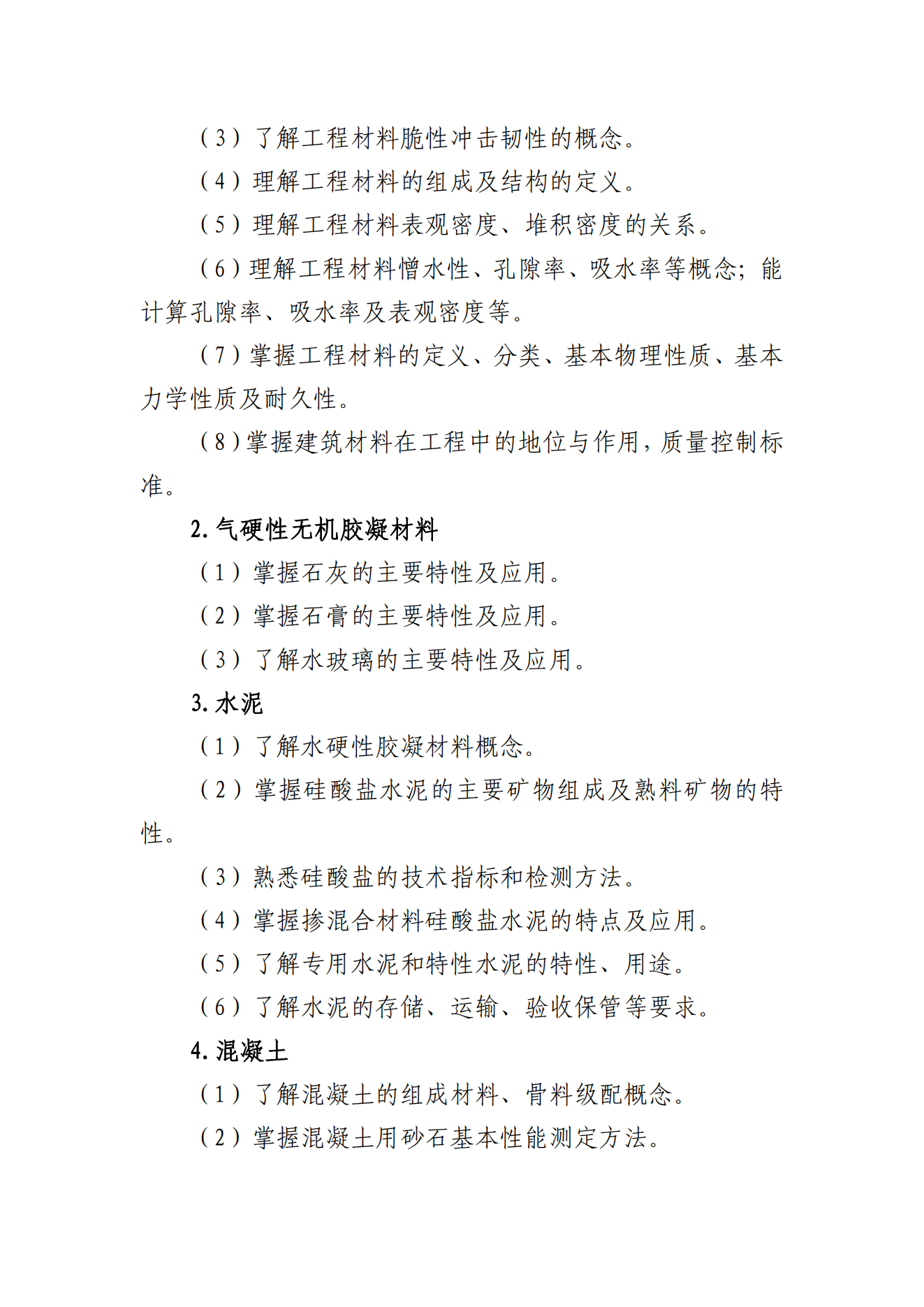 甘肃专升本考试网
