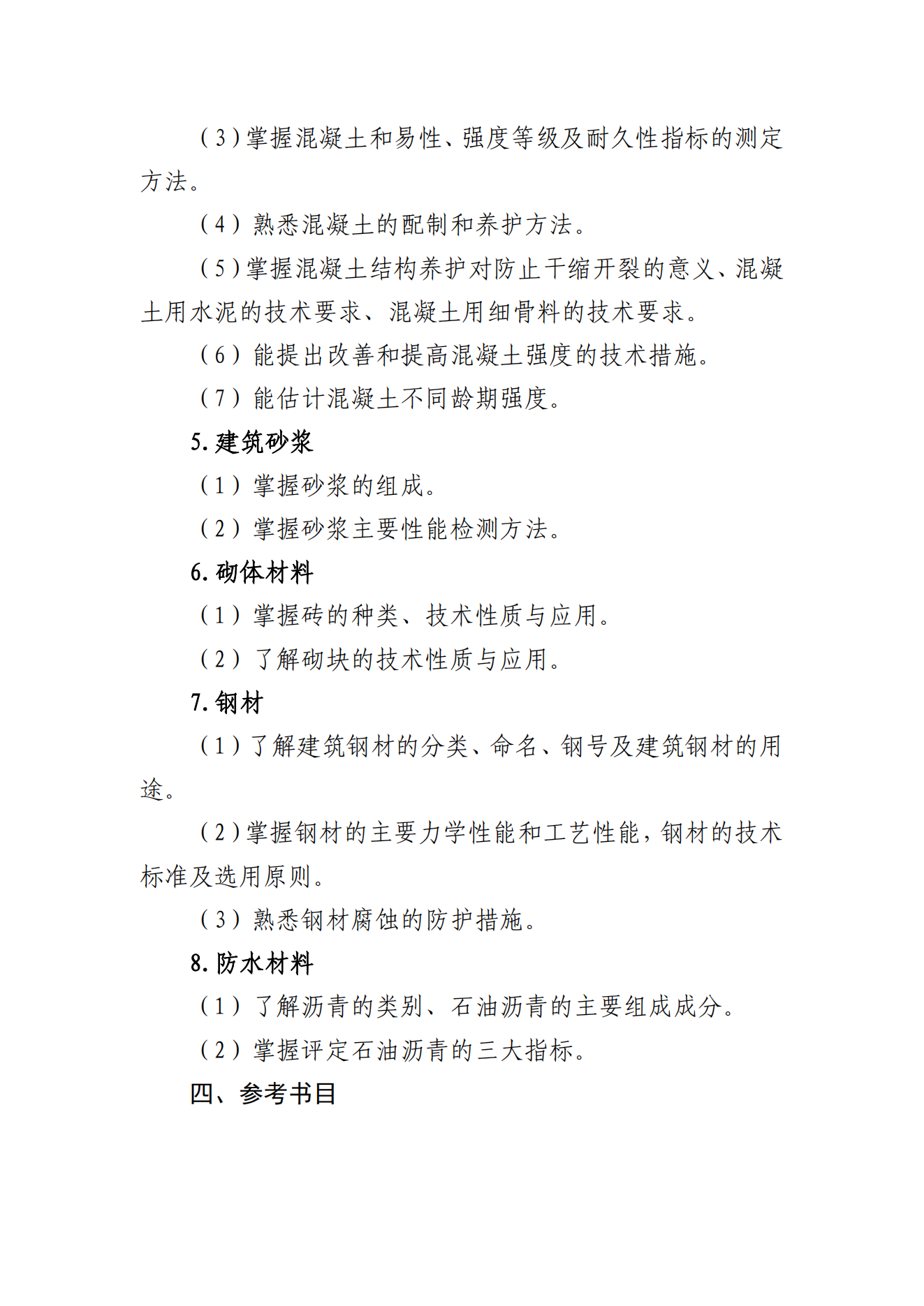 甘肃专升本考试网