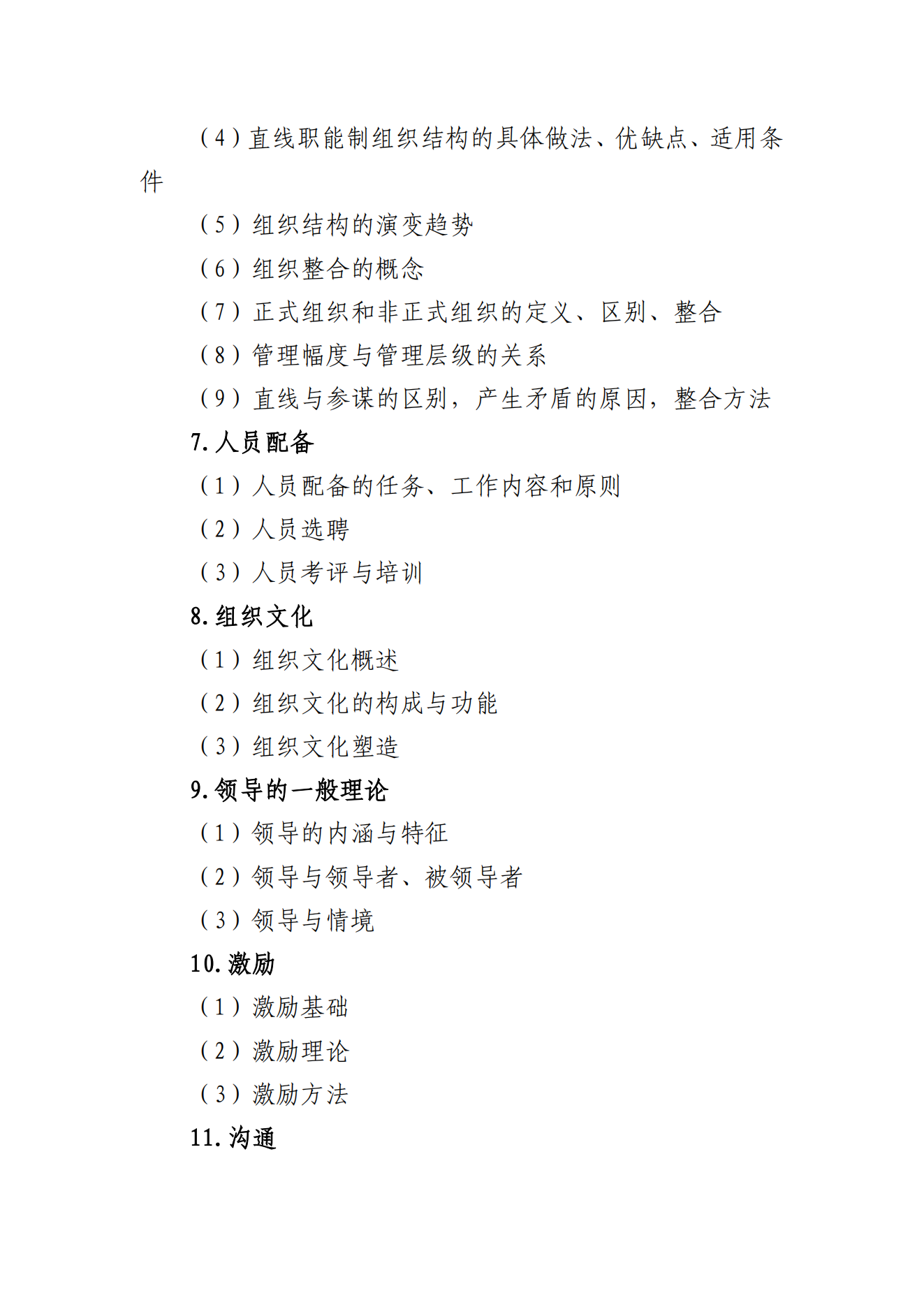 甘肃专升本考试网