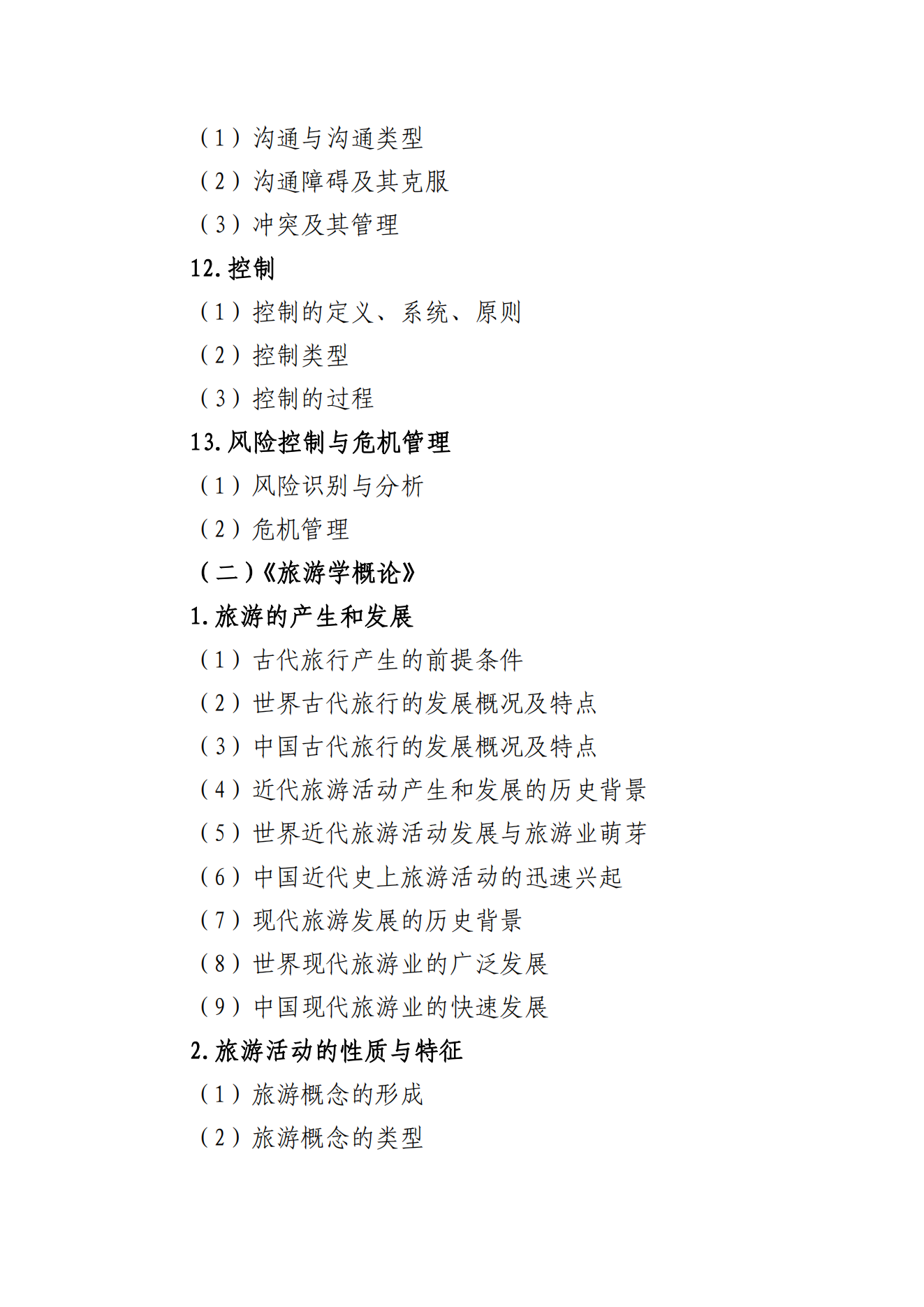 甘肃专升本考试网