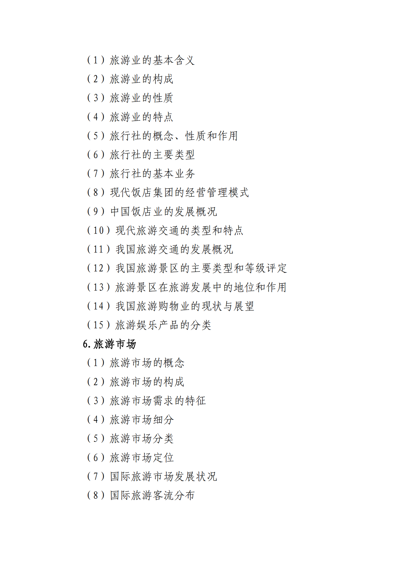 甘肃专升本考试网
