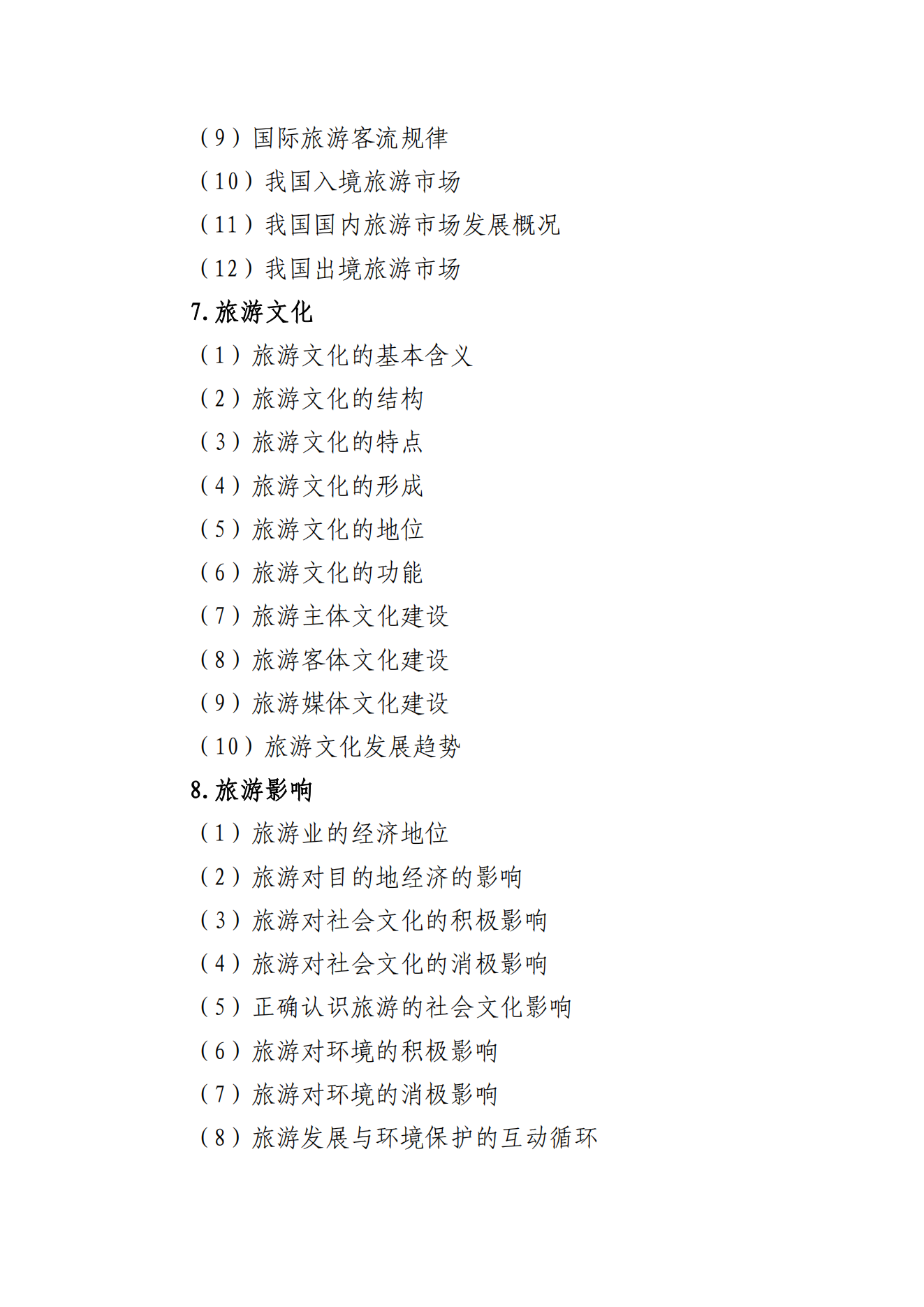甘肃专升本考试网