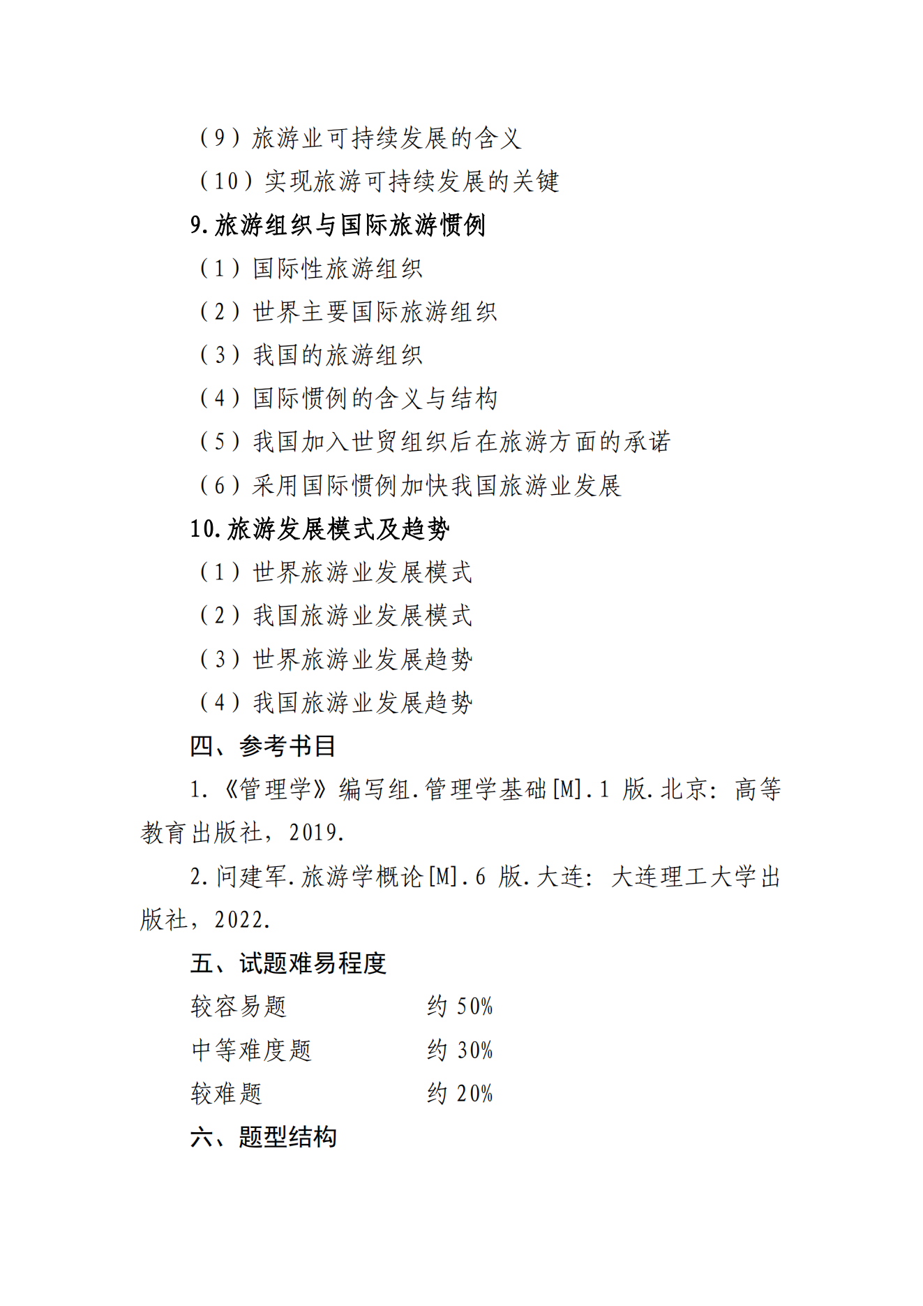 甘肃专升本考试网
