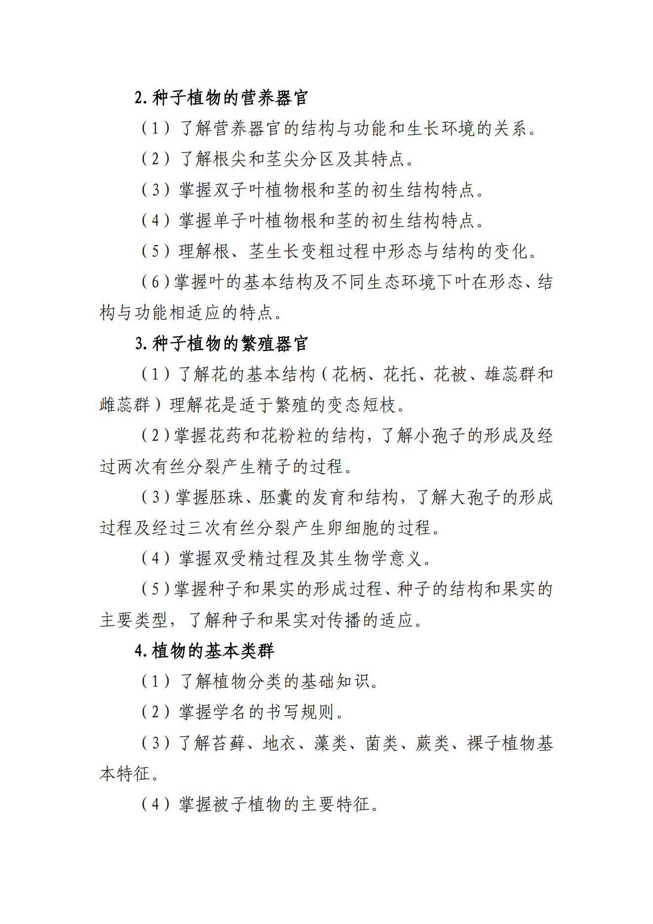 甘肃专升本考试网