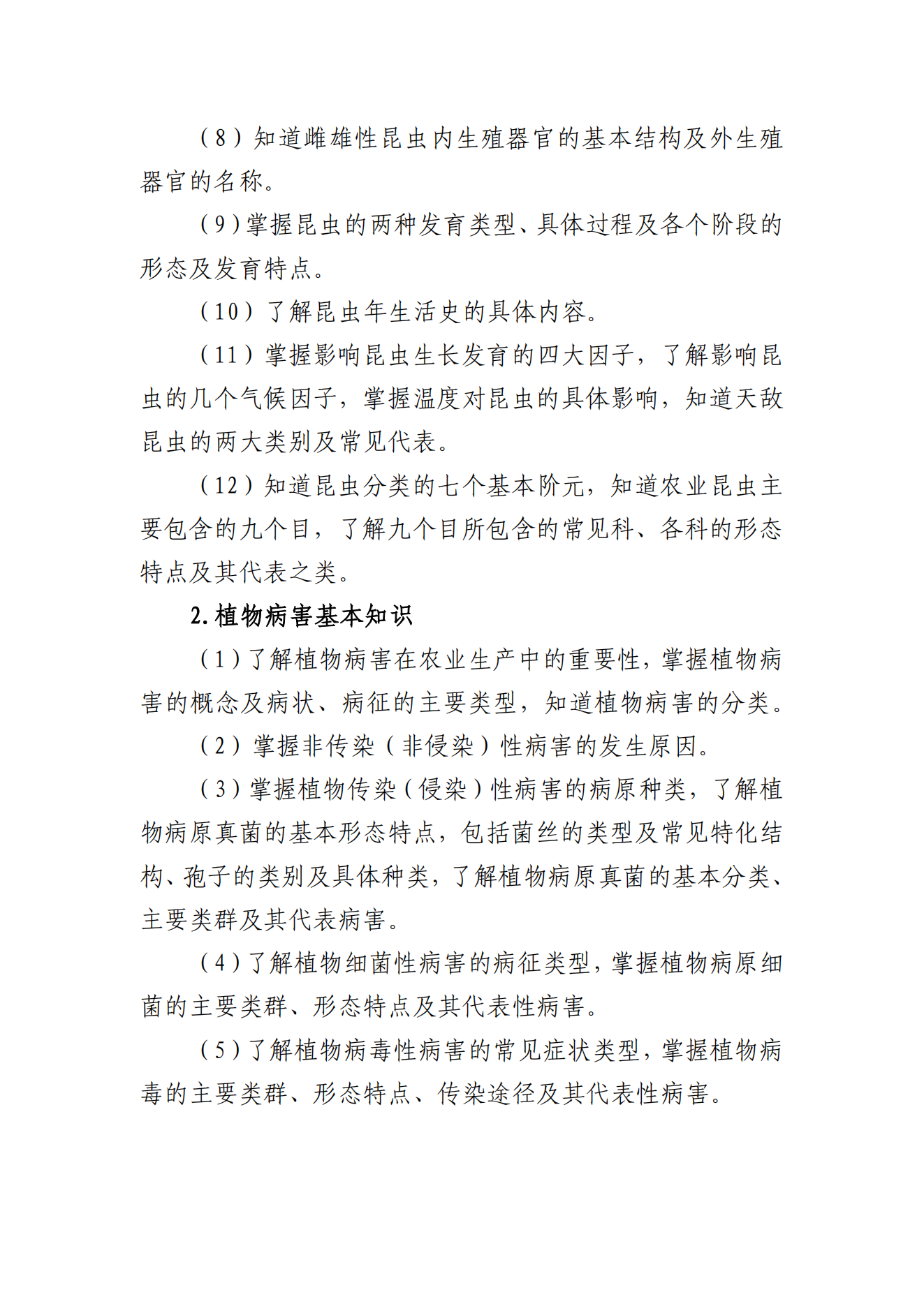 甘肃专升本考试网