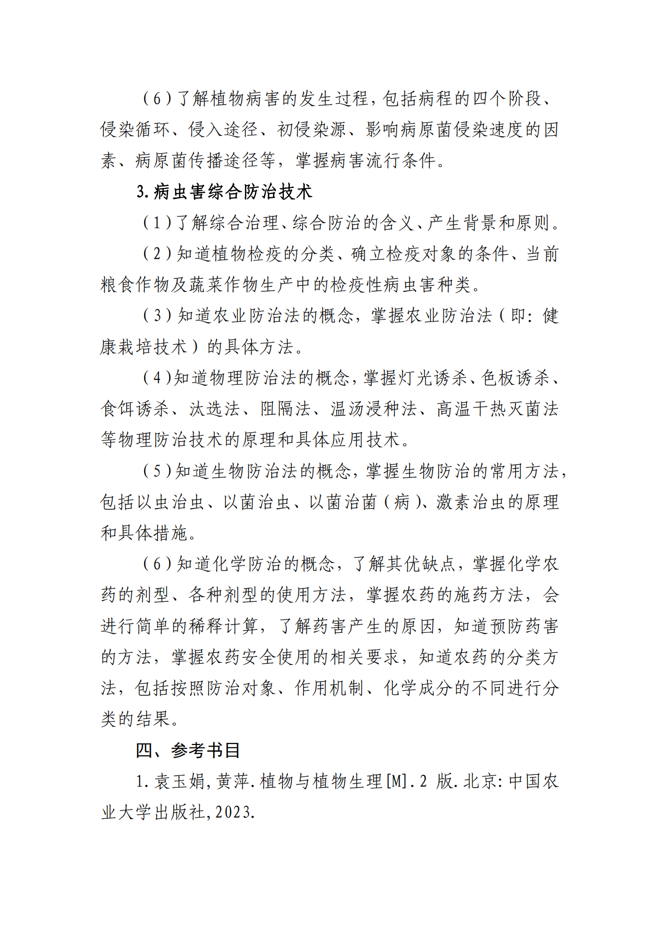 甘肃专升本考试网