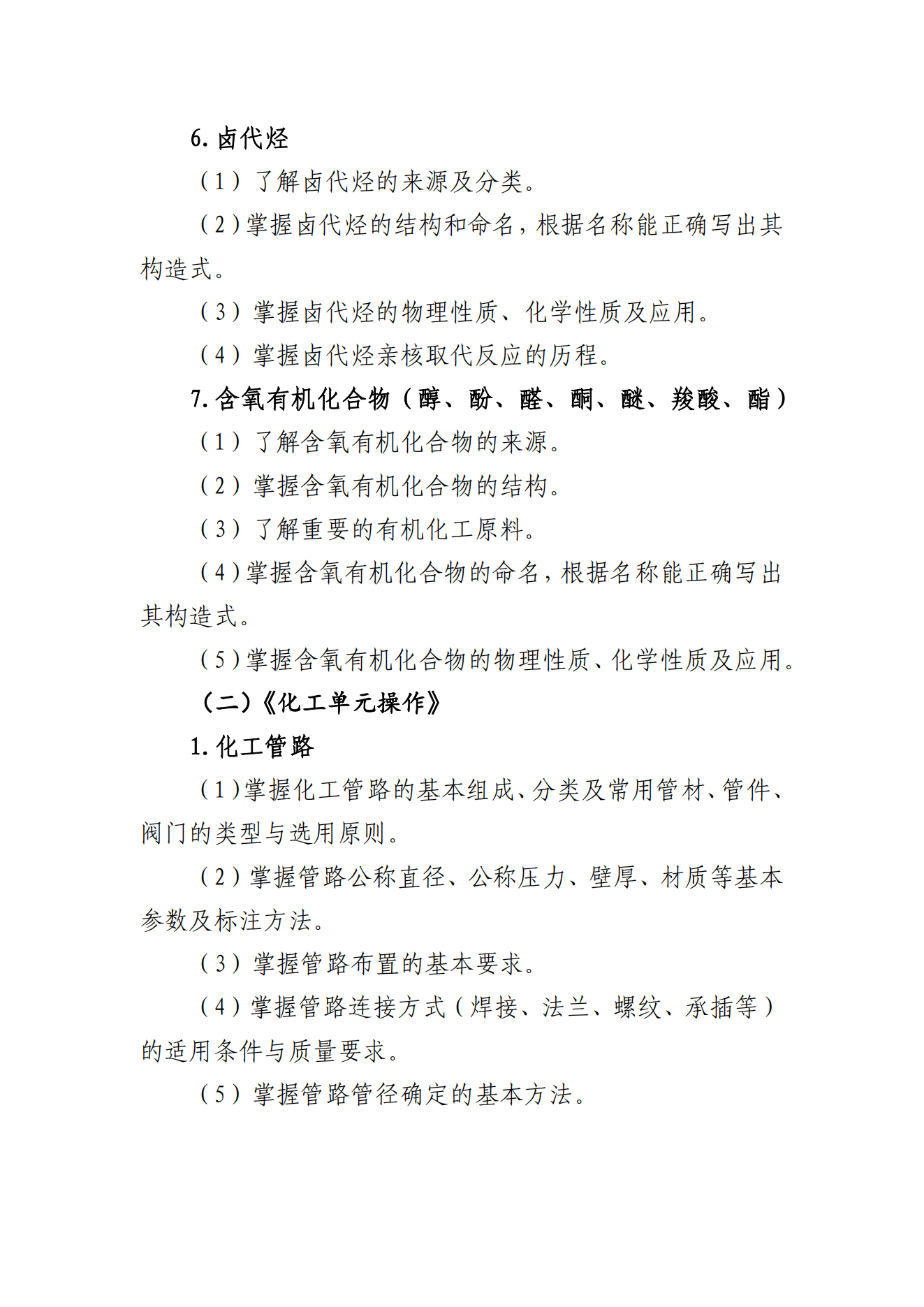 甘肃专升本考试网