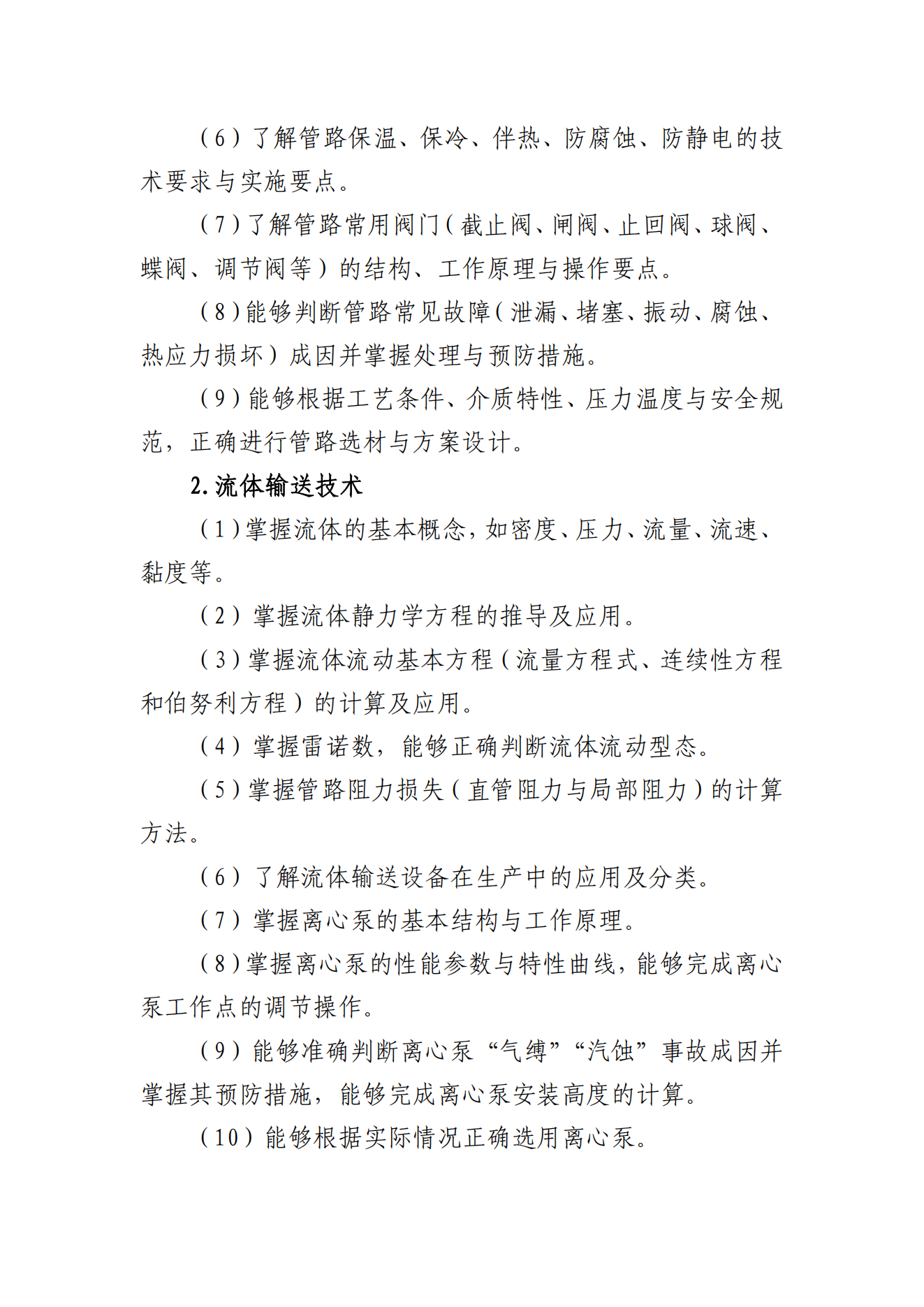 甘肃专升本考试网