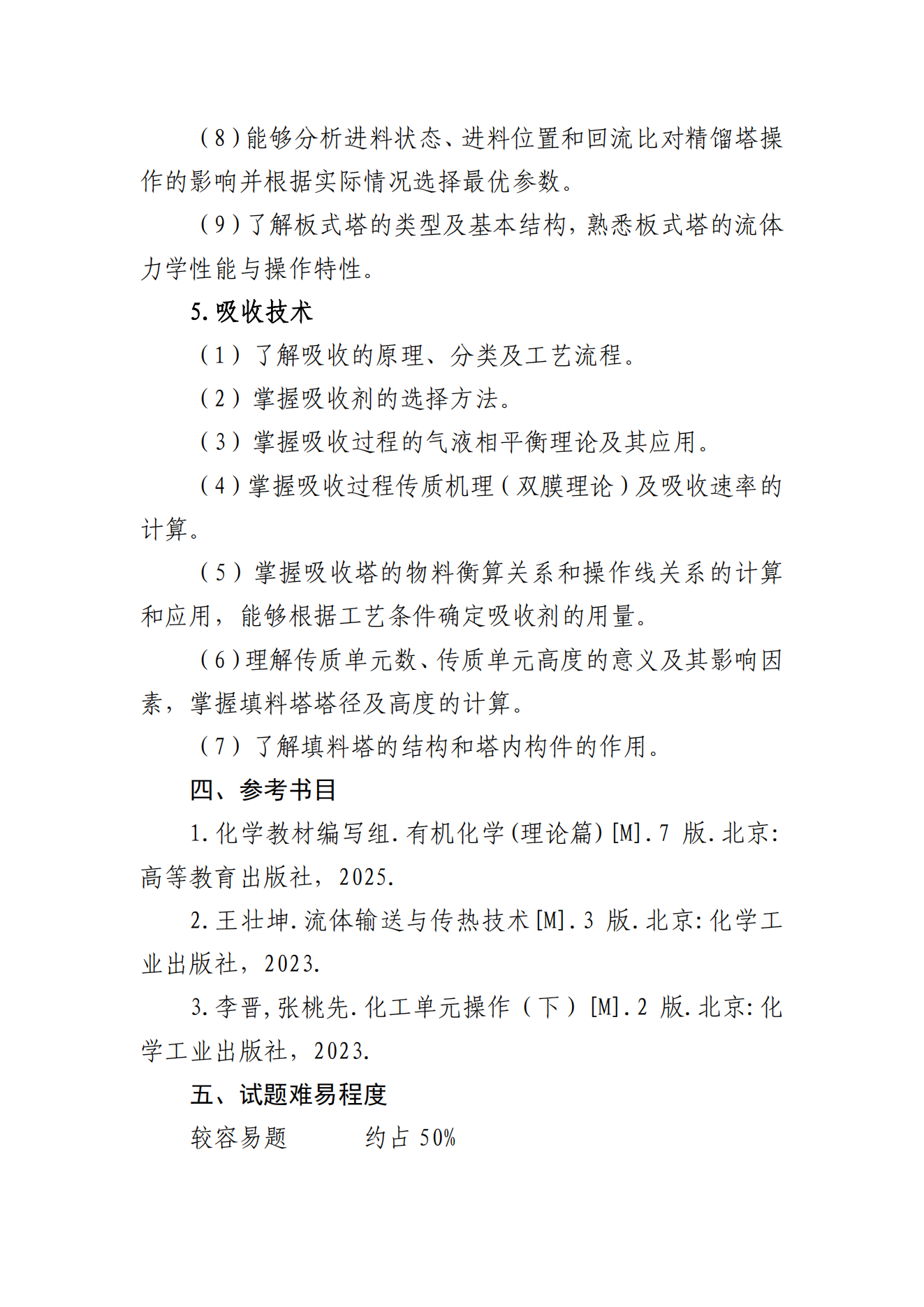 甘肃专升本考试网