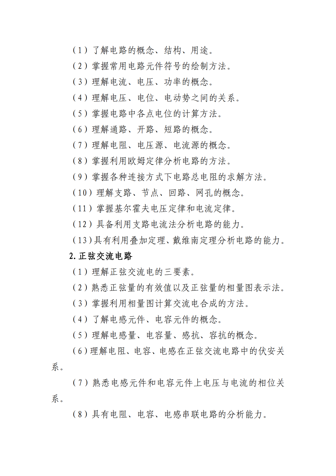 甘肃专升本考试网