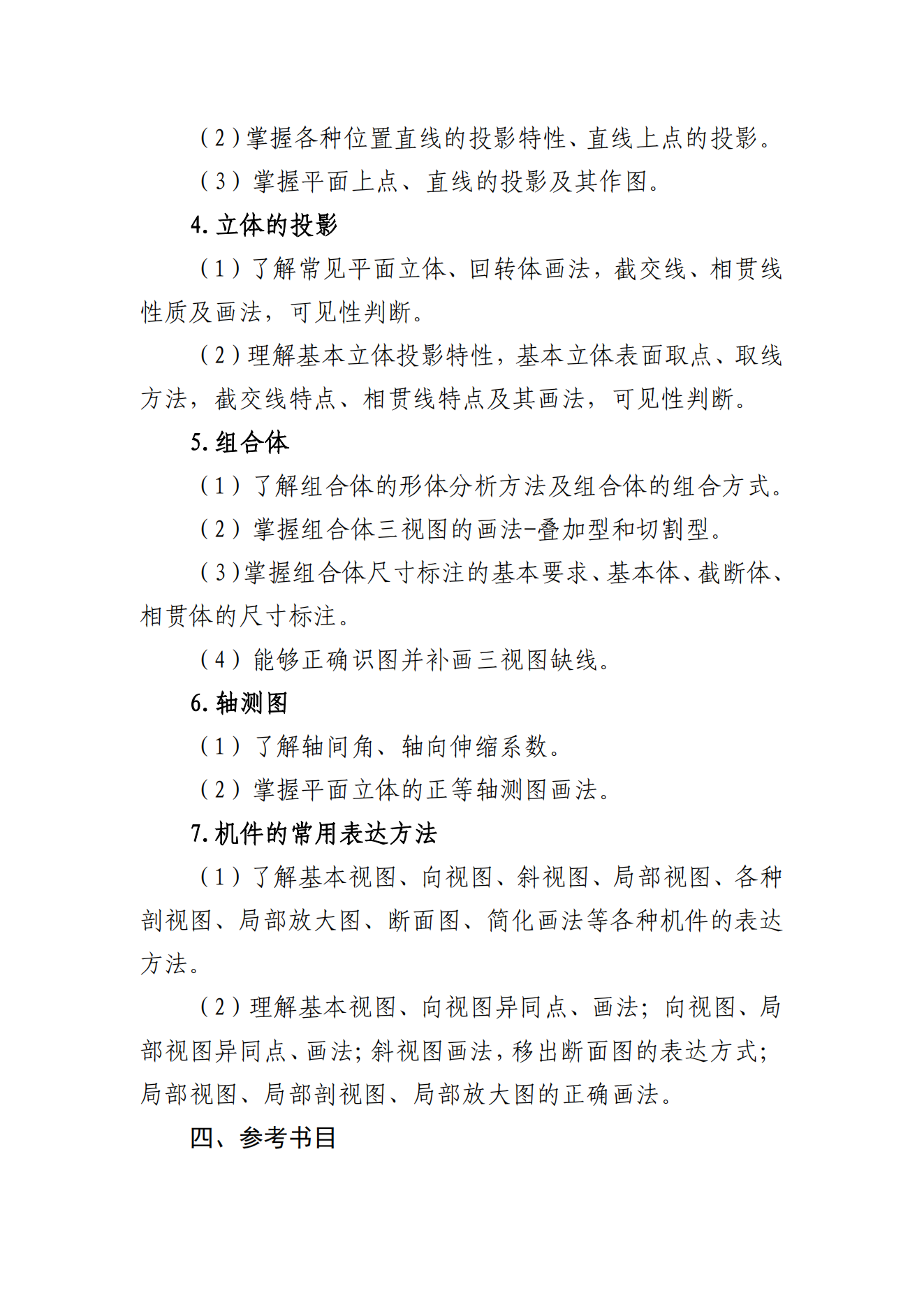 甘肃专升本考试网
