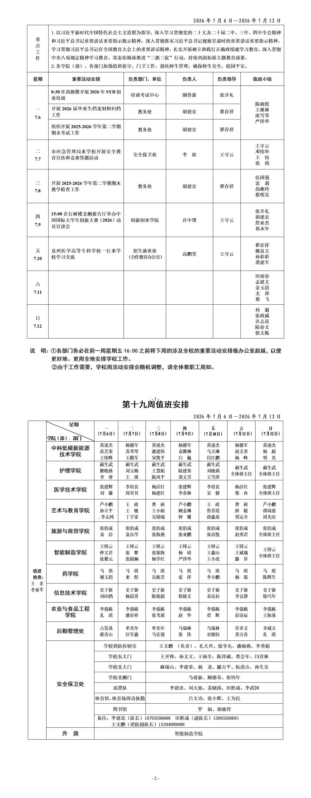 2026年第19周_01