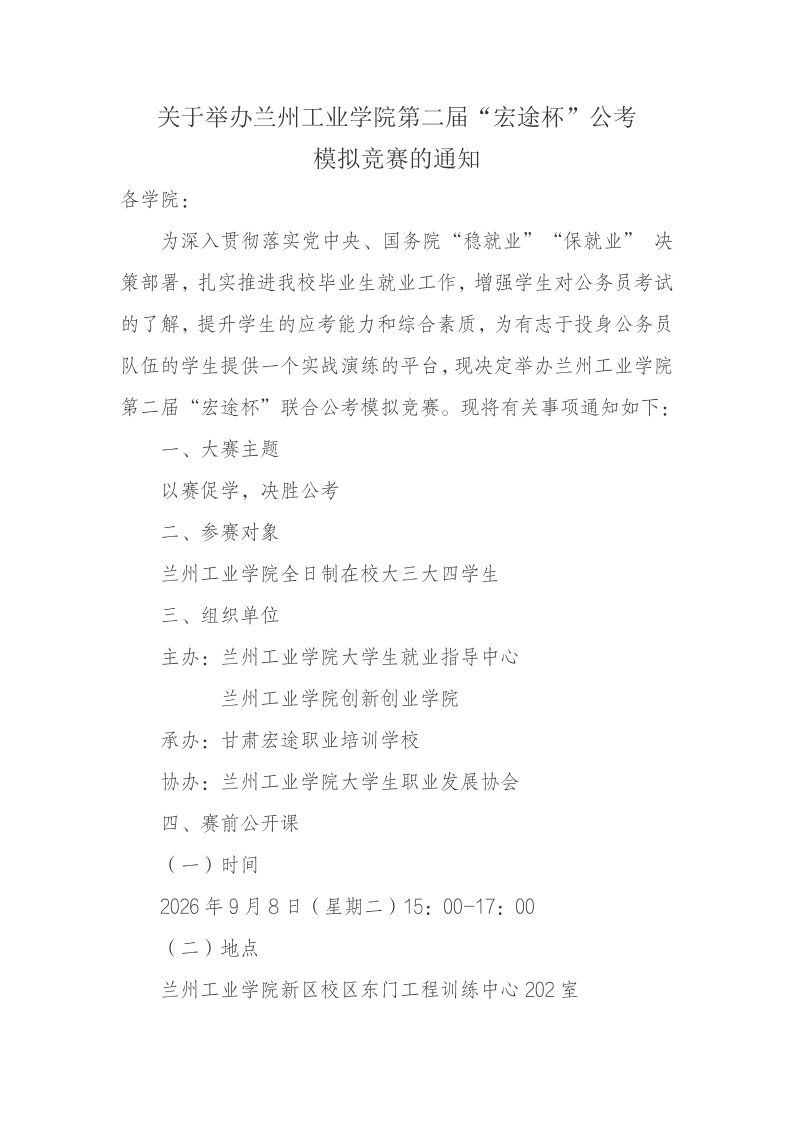 附件原文