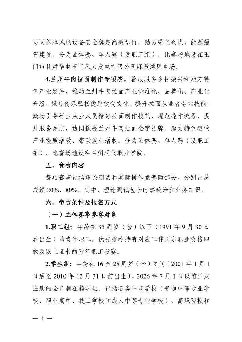 附件原文