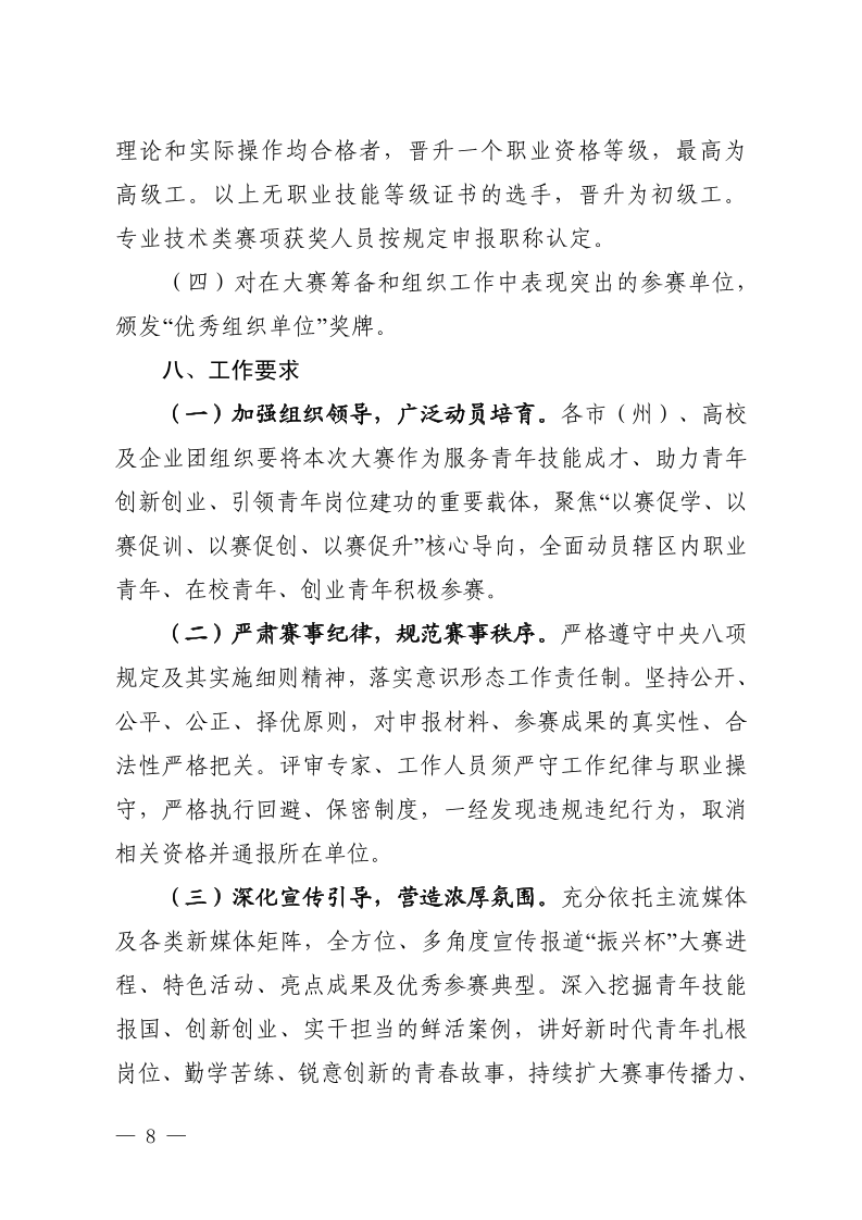 附件原文