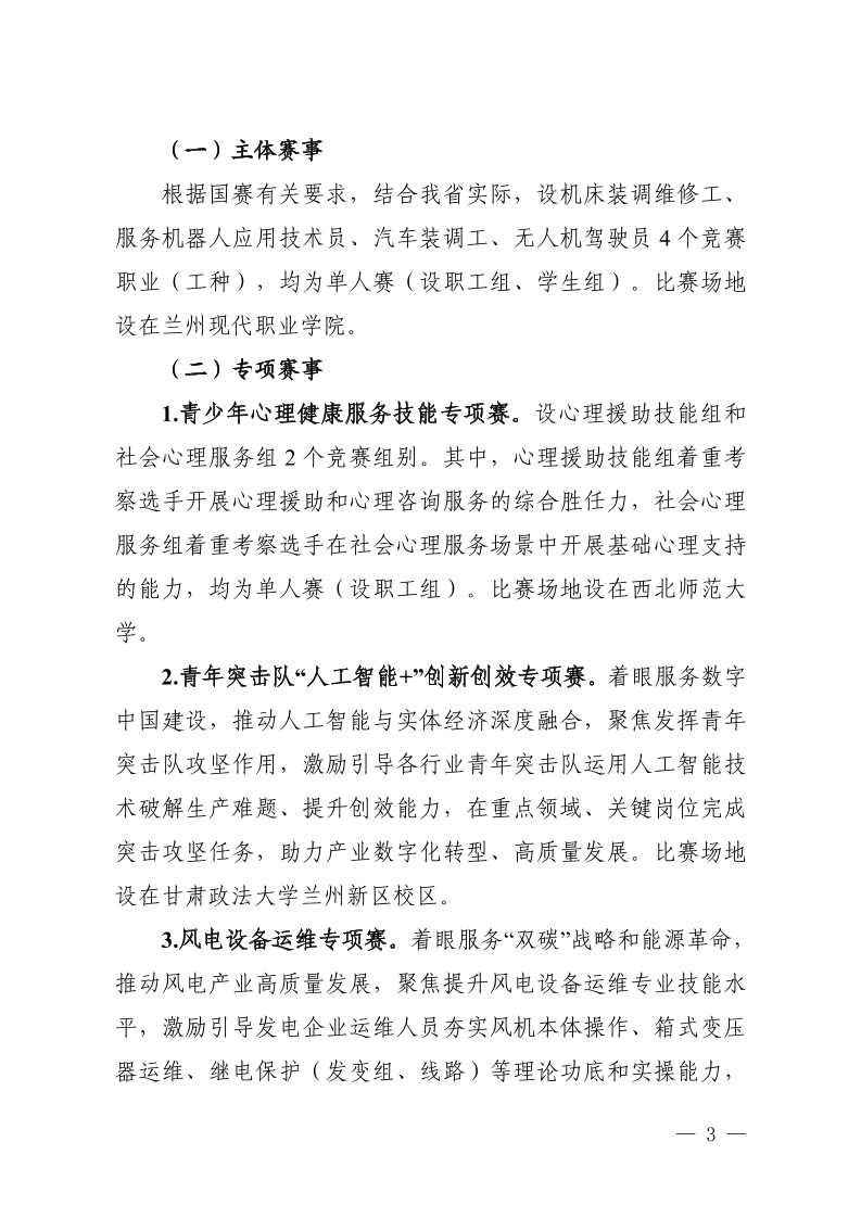 附件原文
