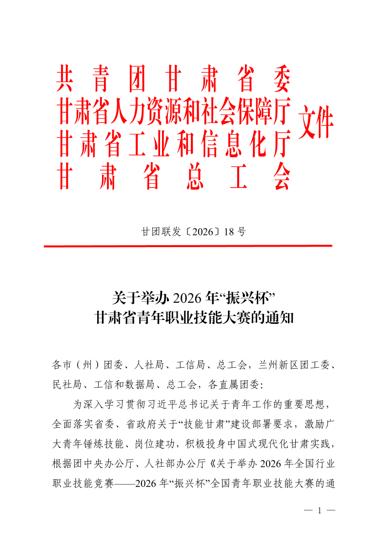 附件原文