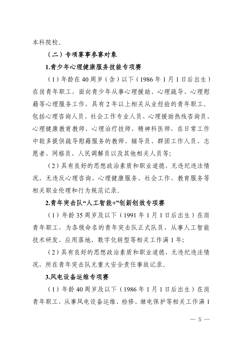 附件原文