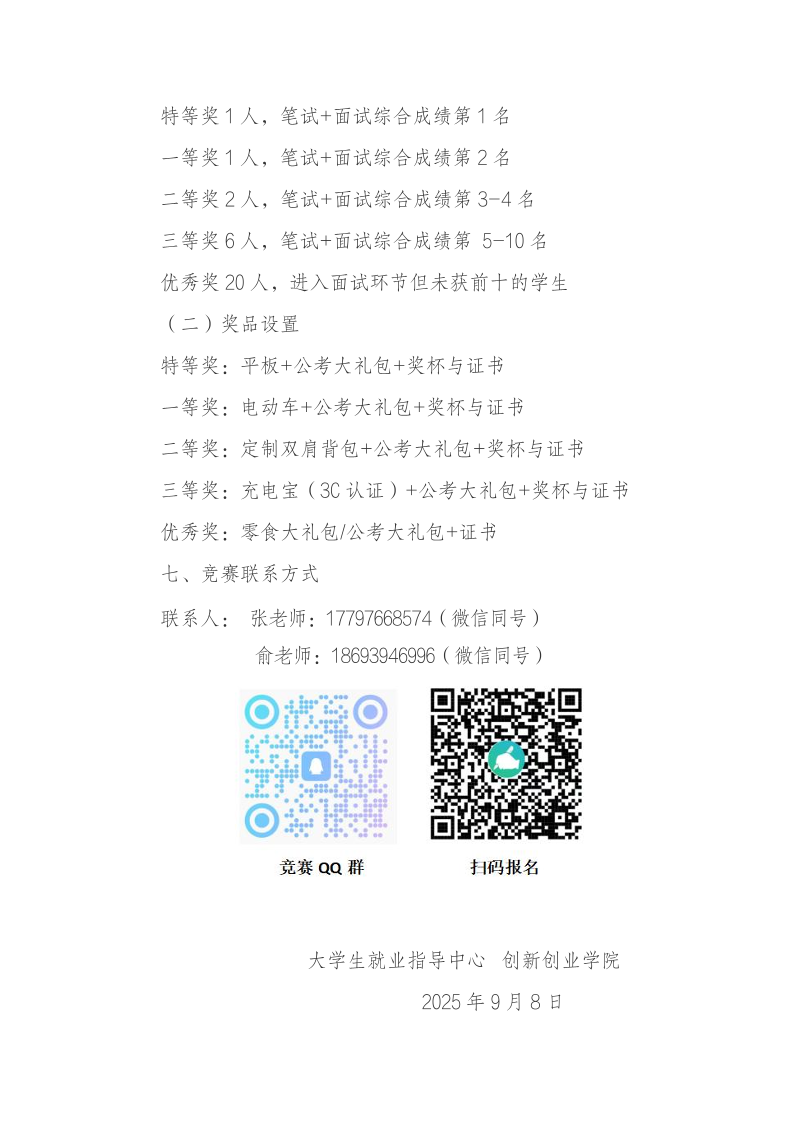 附件原文