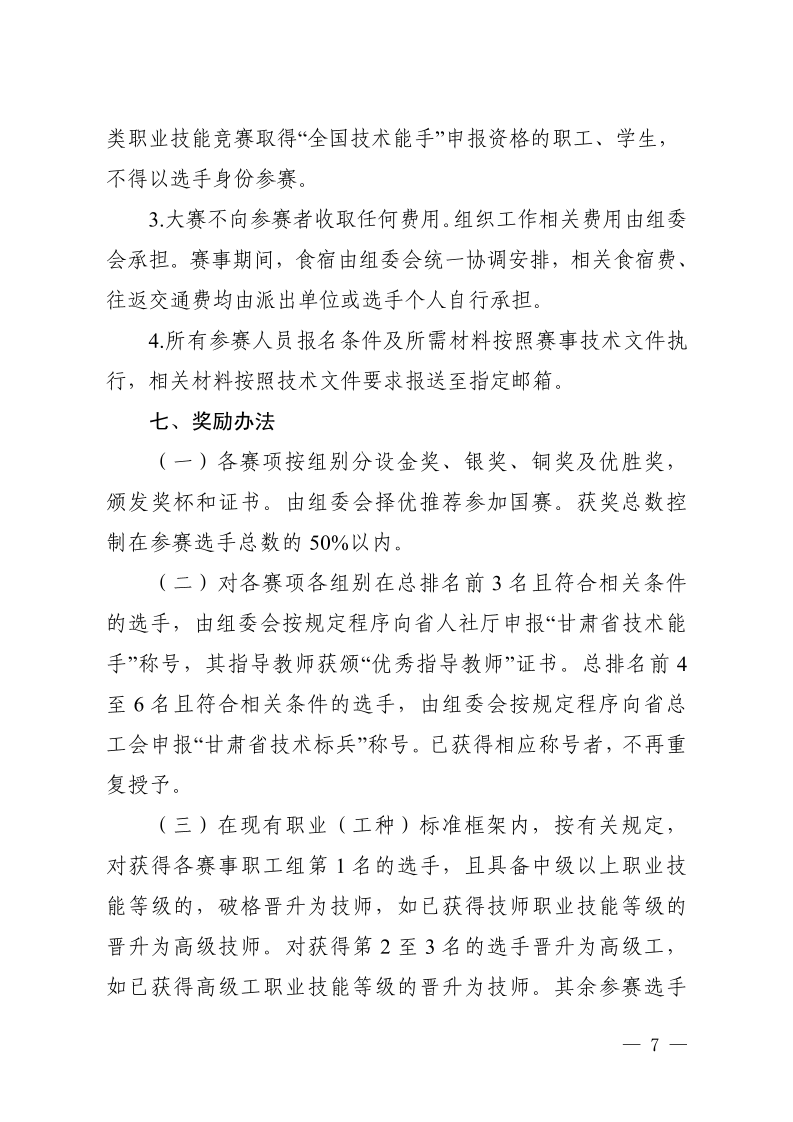附件原文