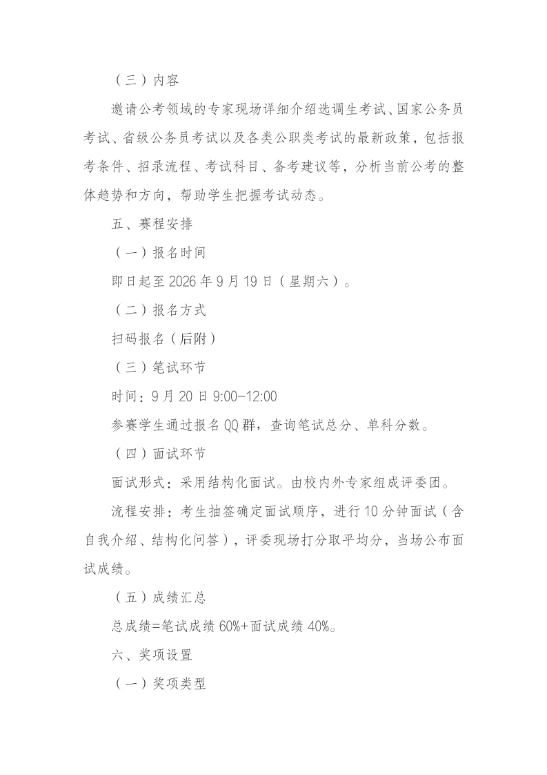 附件原文