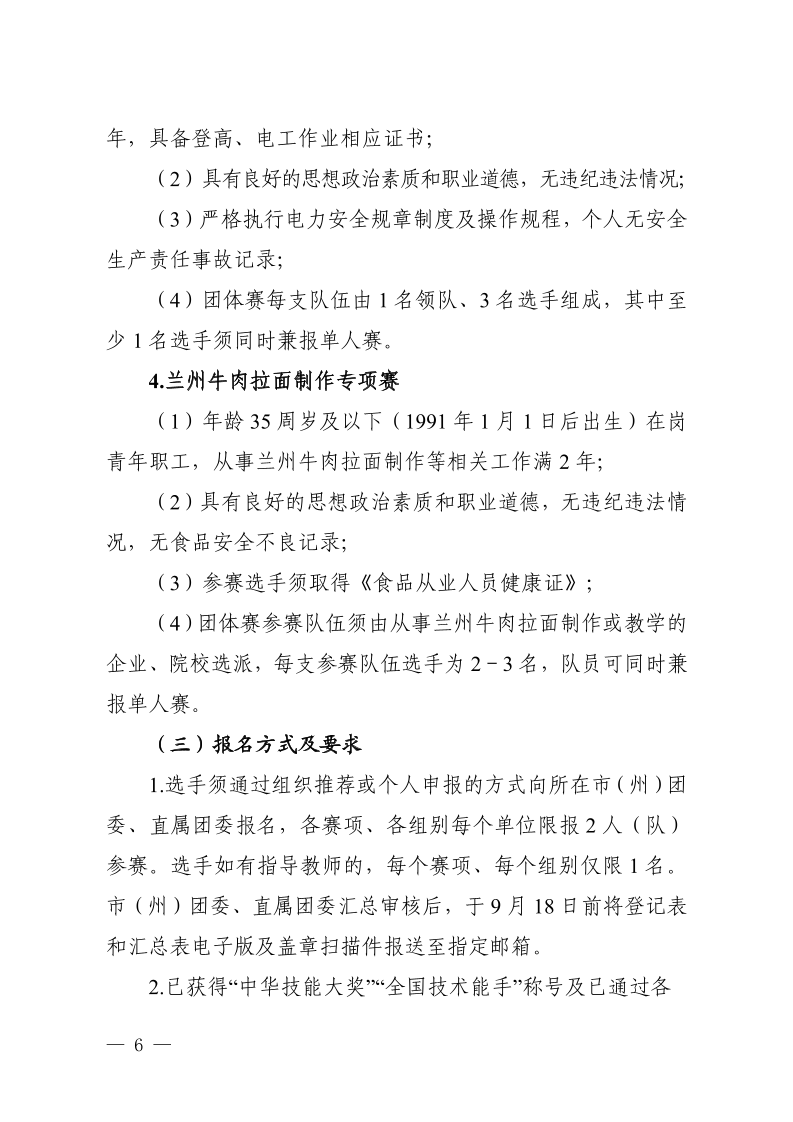 附件原文